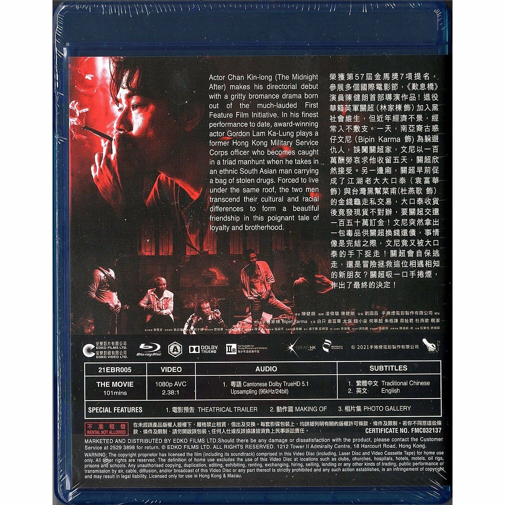 Hand Rolled Cigarette (2020) (Blu-ray)