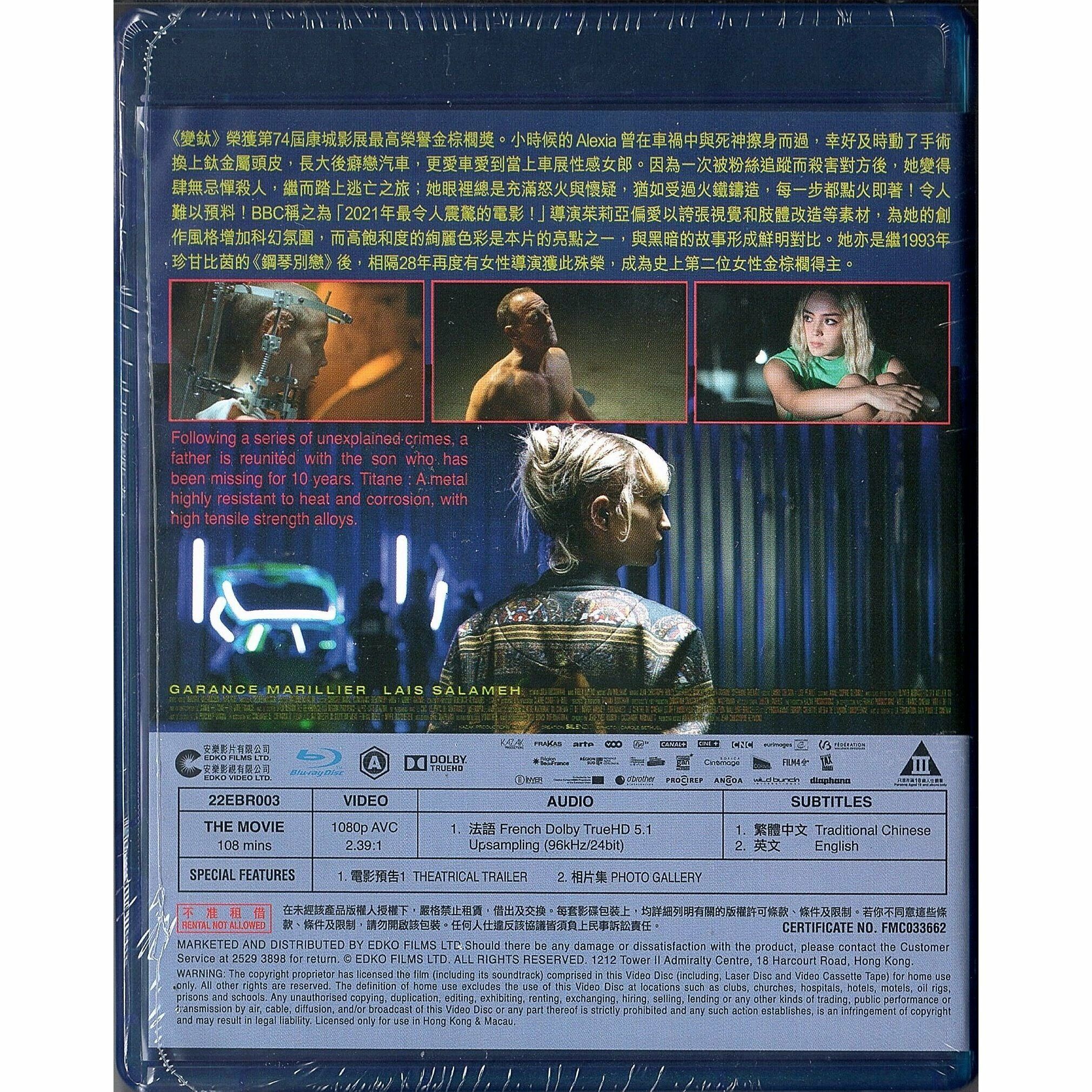 Titane (2021) (Blu-ray)