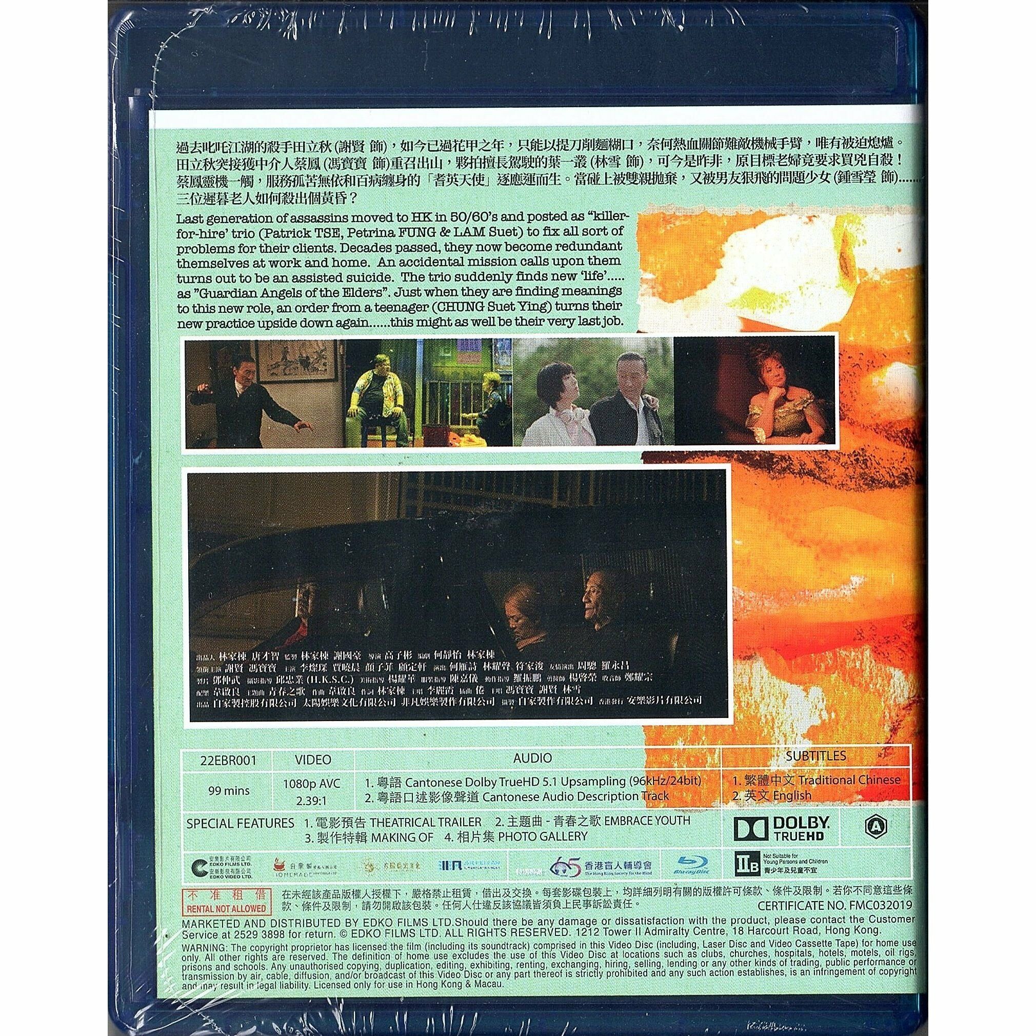 Time (2021) (Blu-ray)