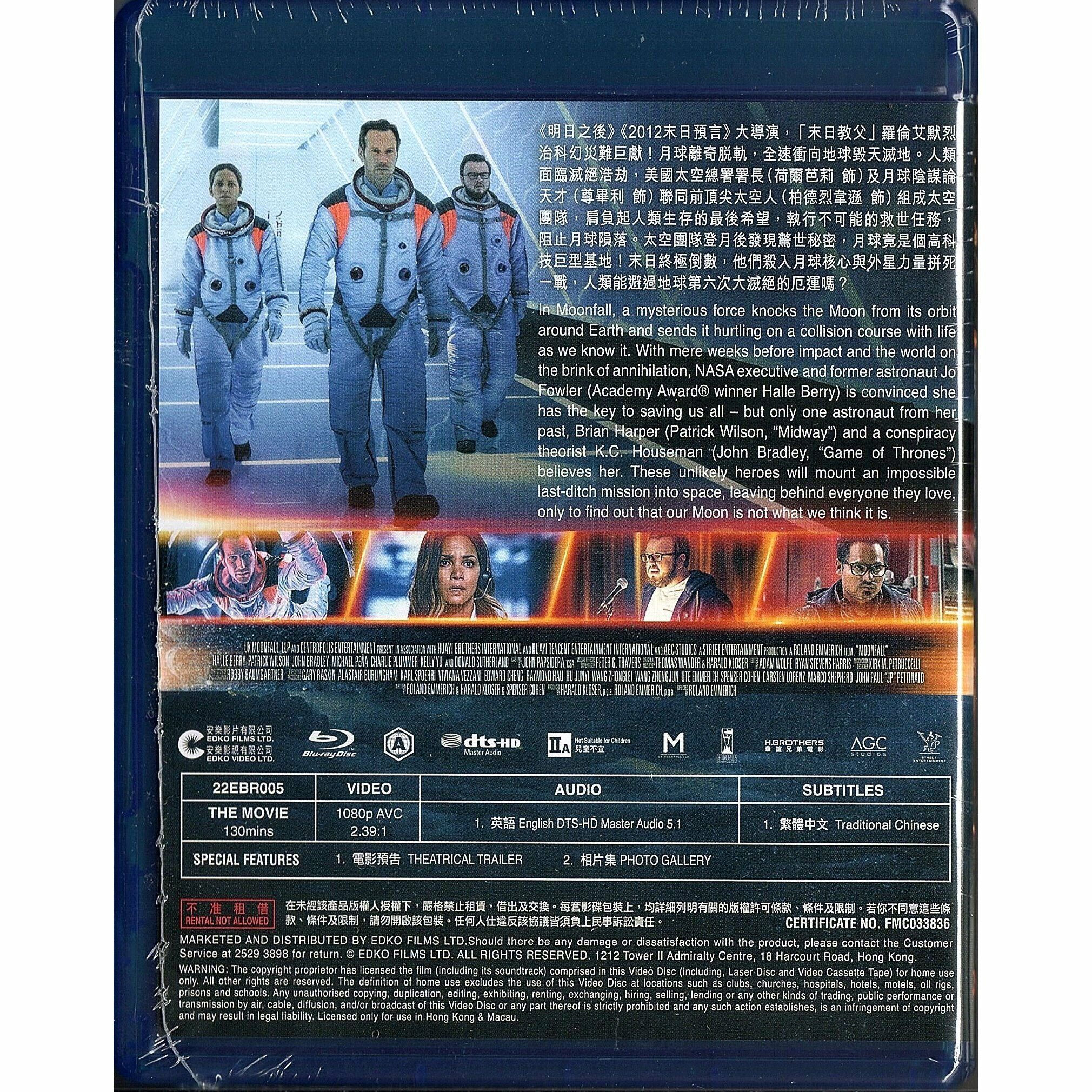 MoonFall (2022) (Blu-ray)