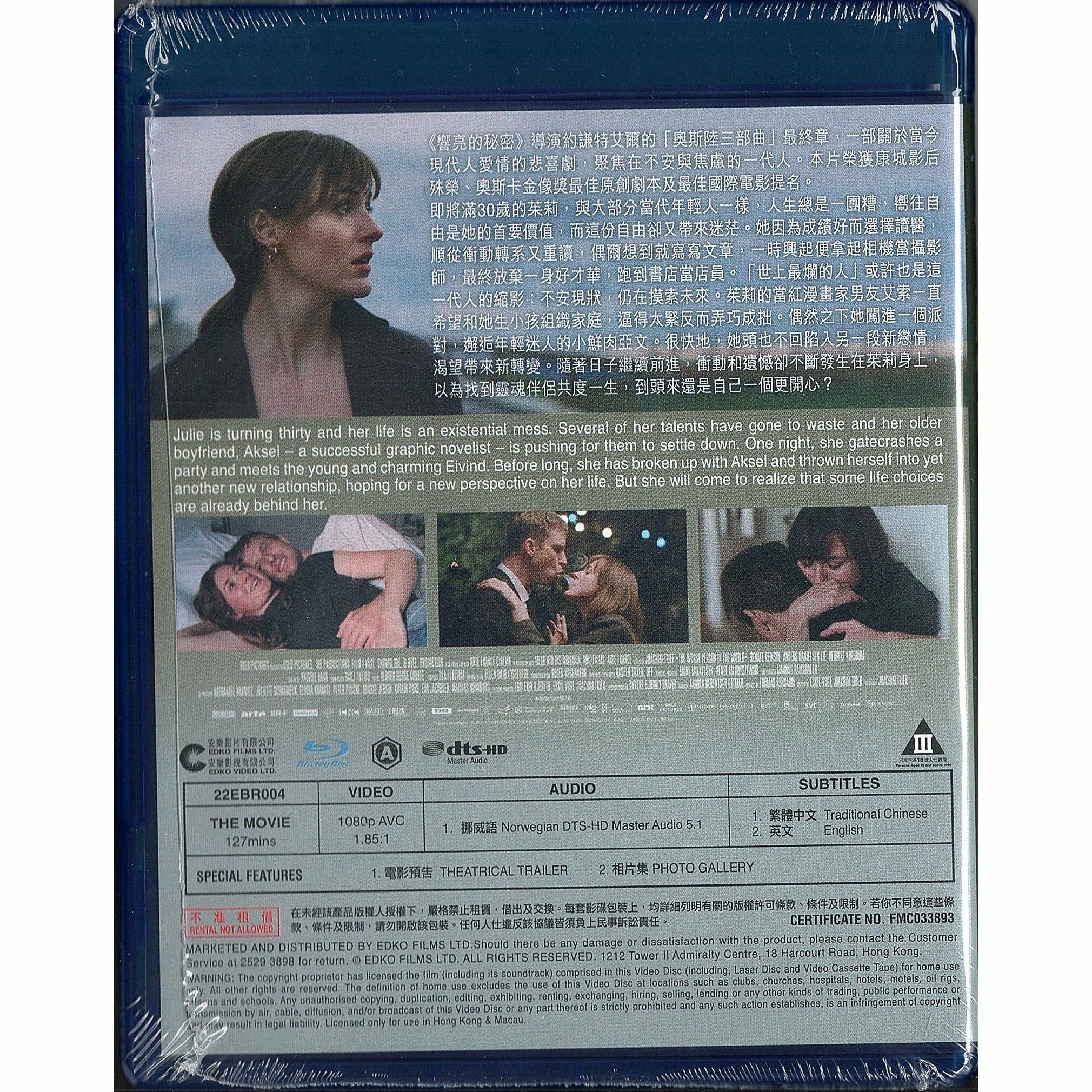 The Worst Person in the World (2021) (Blu-ray)