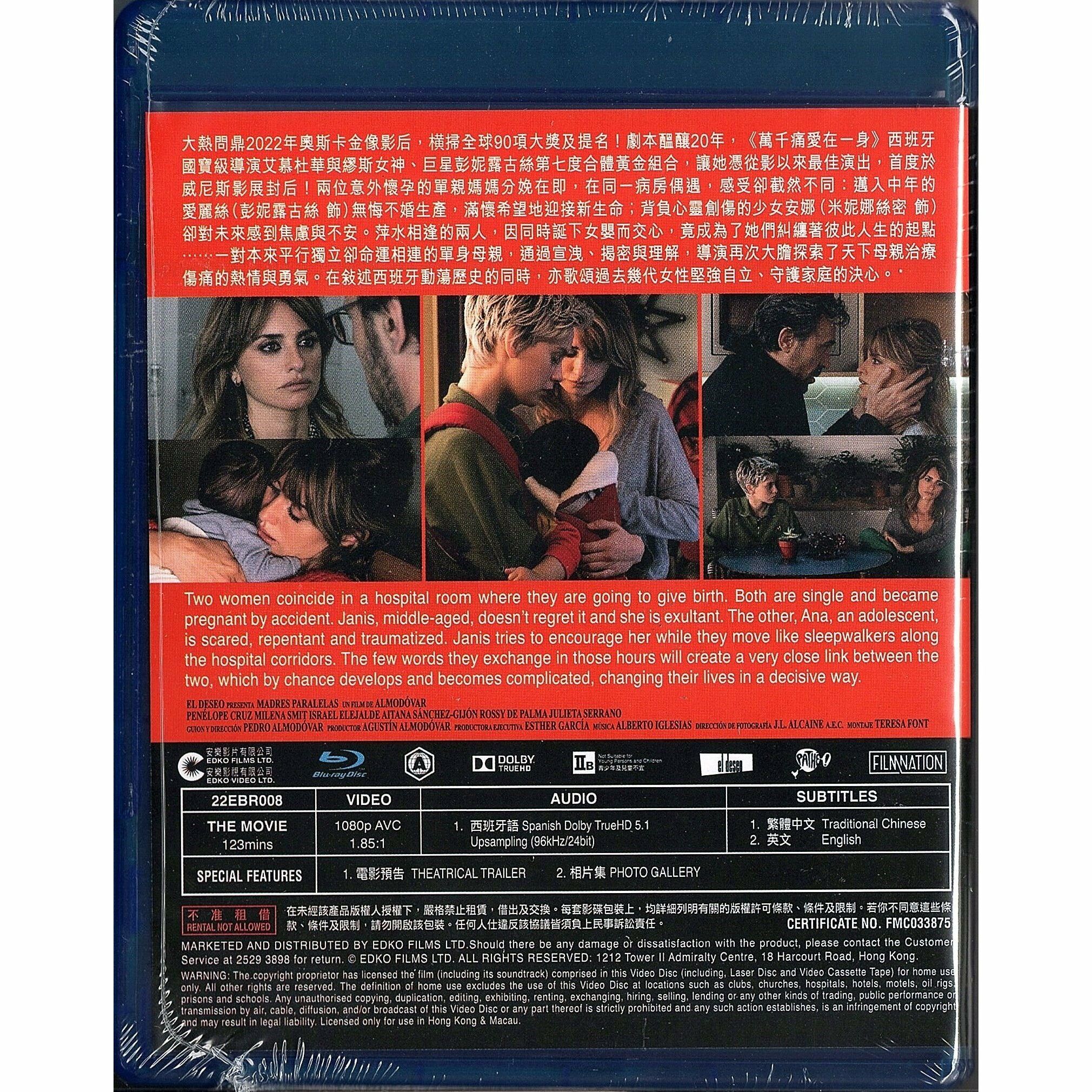 Parallel Mothers (2021) (Blu-ray)