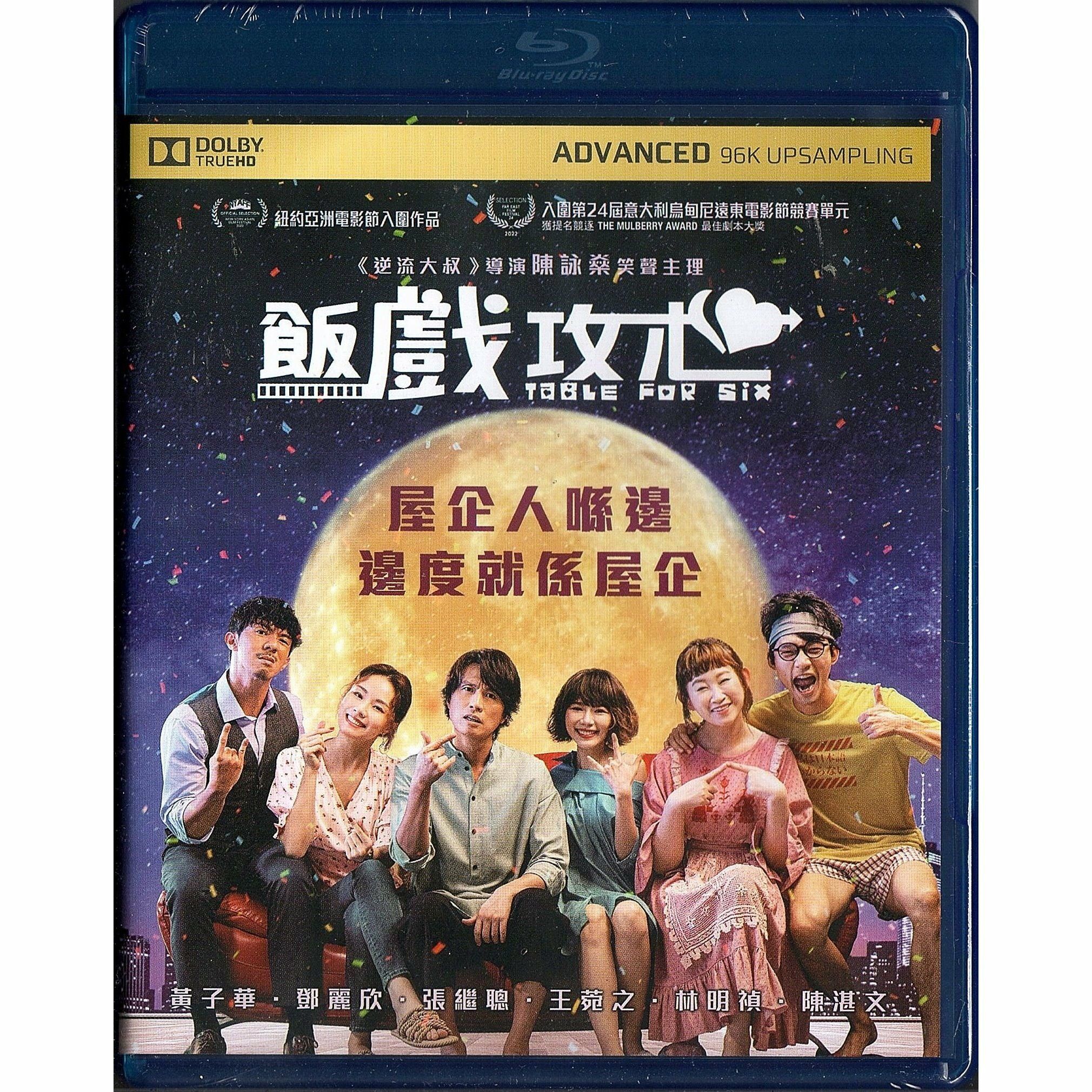 Table for Six (2022) (Blu-ray)