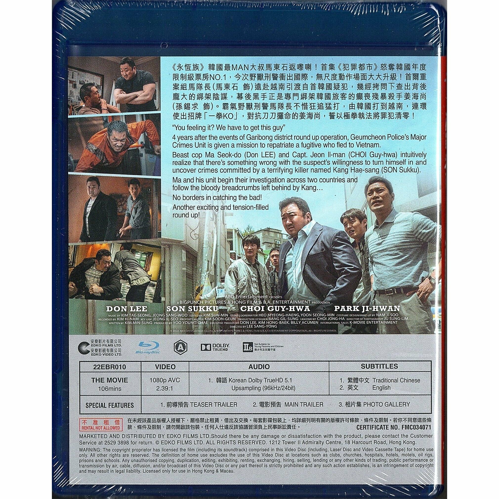 Roundup, The (2022) (Blu-ray)