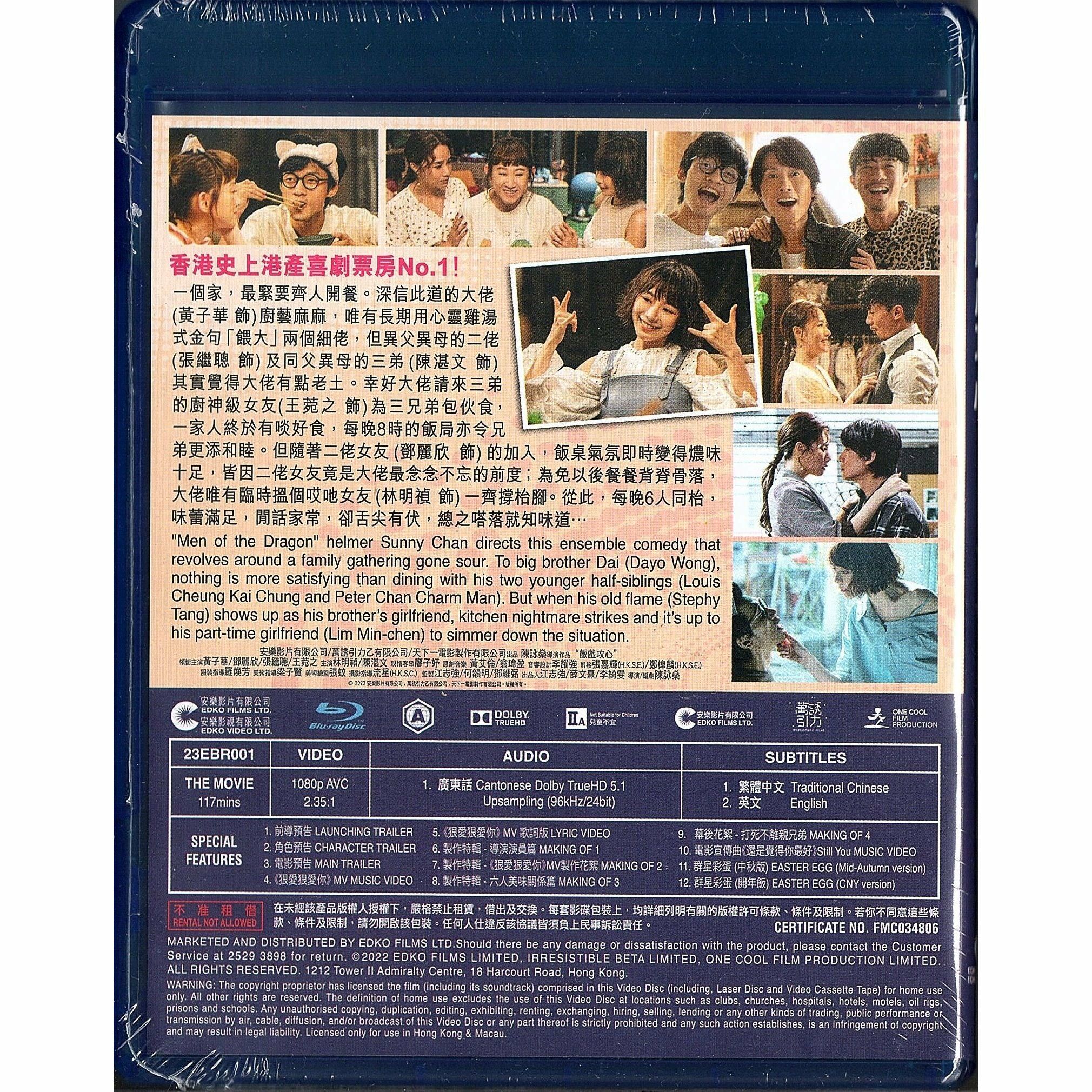 Table for Six (2022) (Blu-ray)