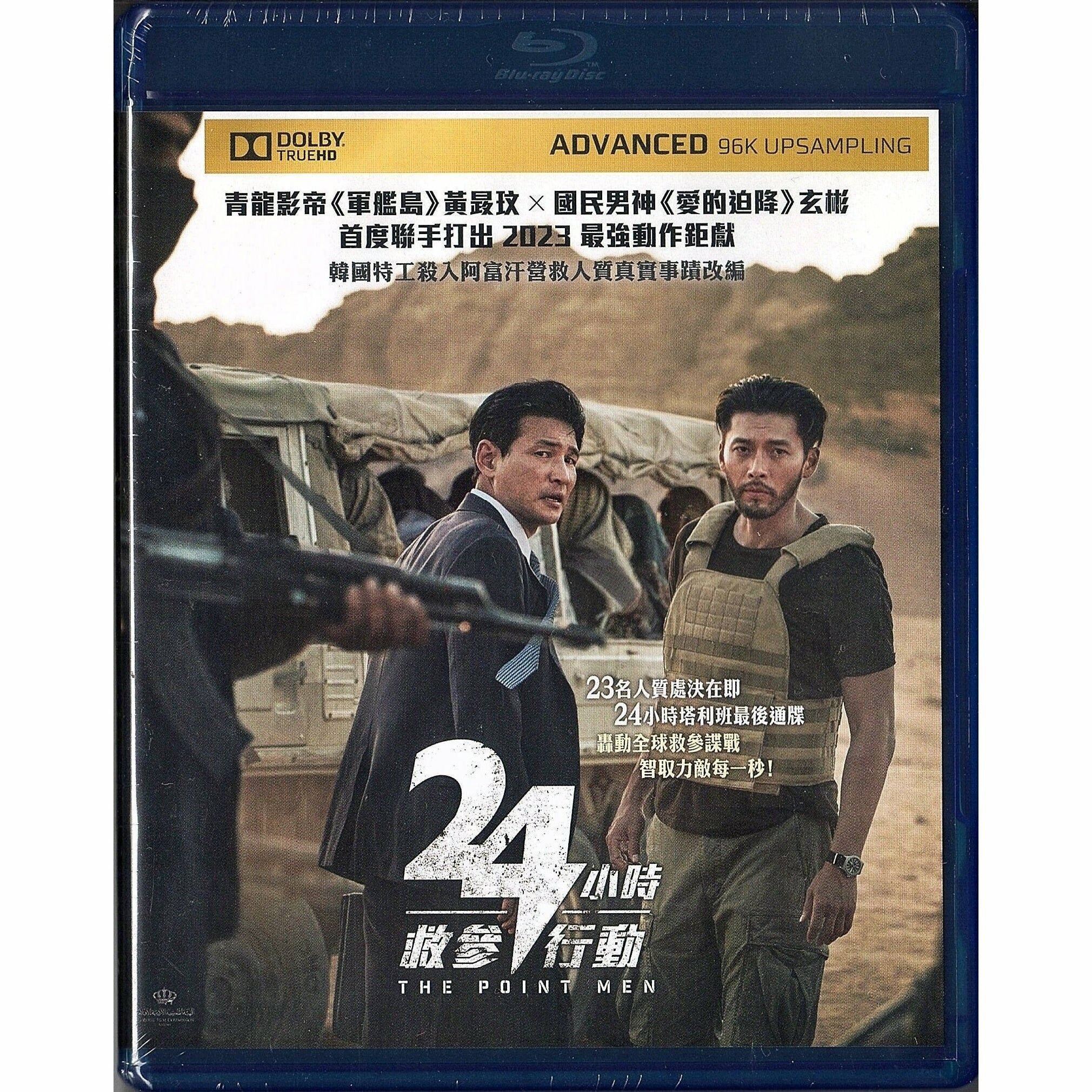 24小時救參行動 (2023) (Blu-ray) [訂貨]