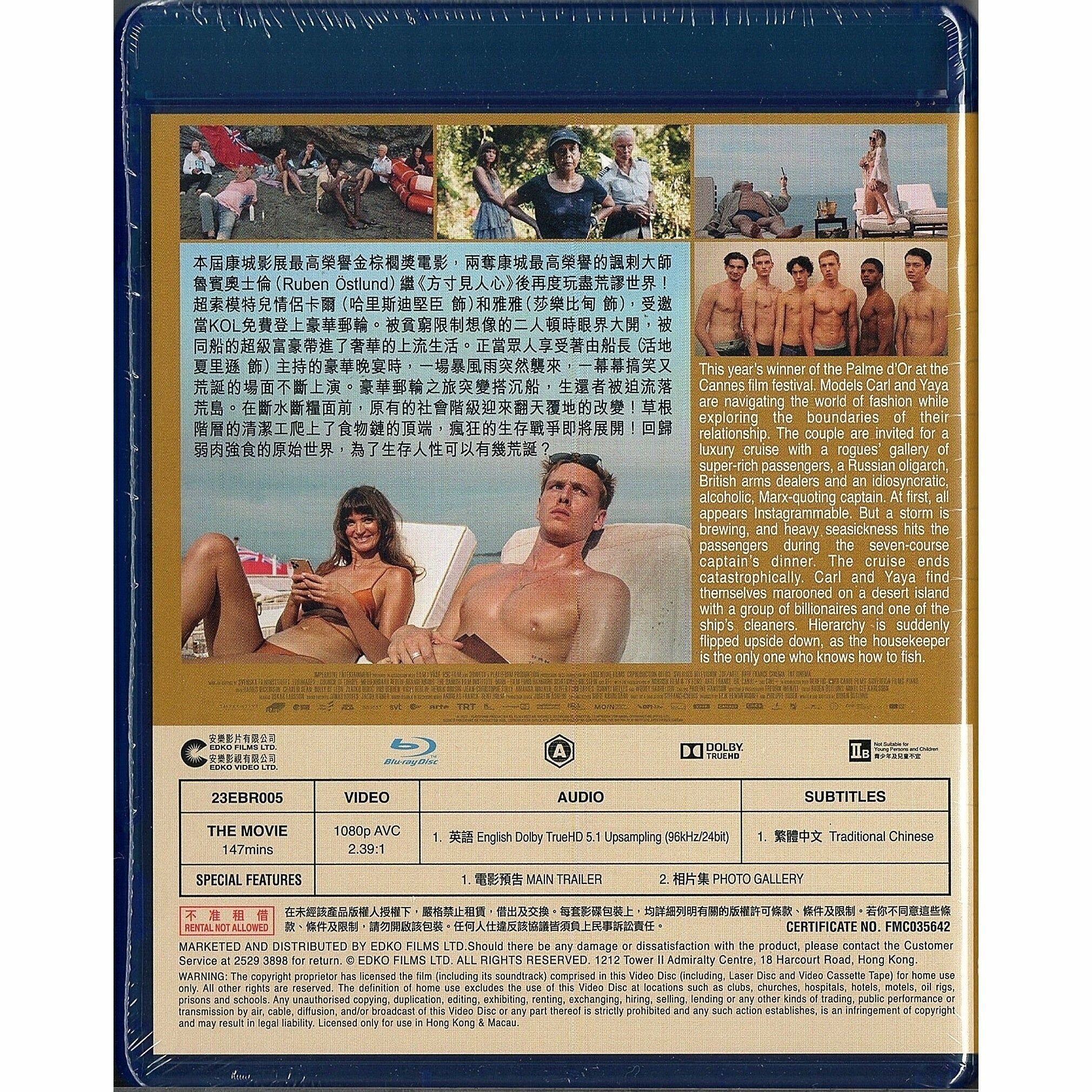 Triangle of Sadness (2022) (Blu-ray)