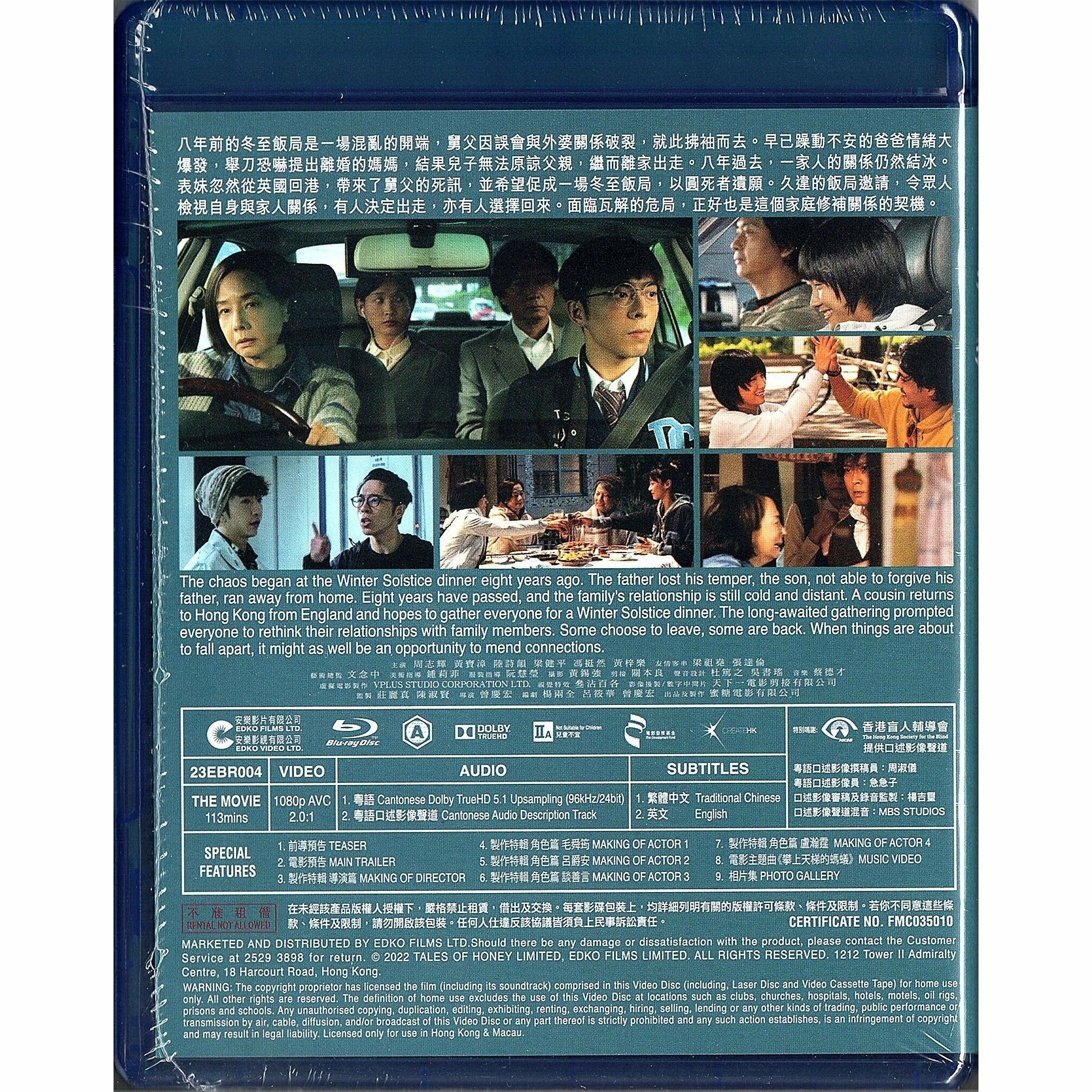 Hong Kong Family (2022) (Blu-ray)