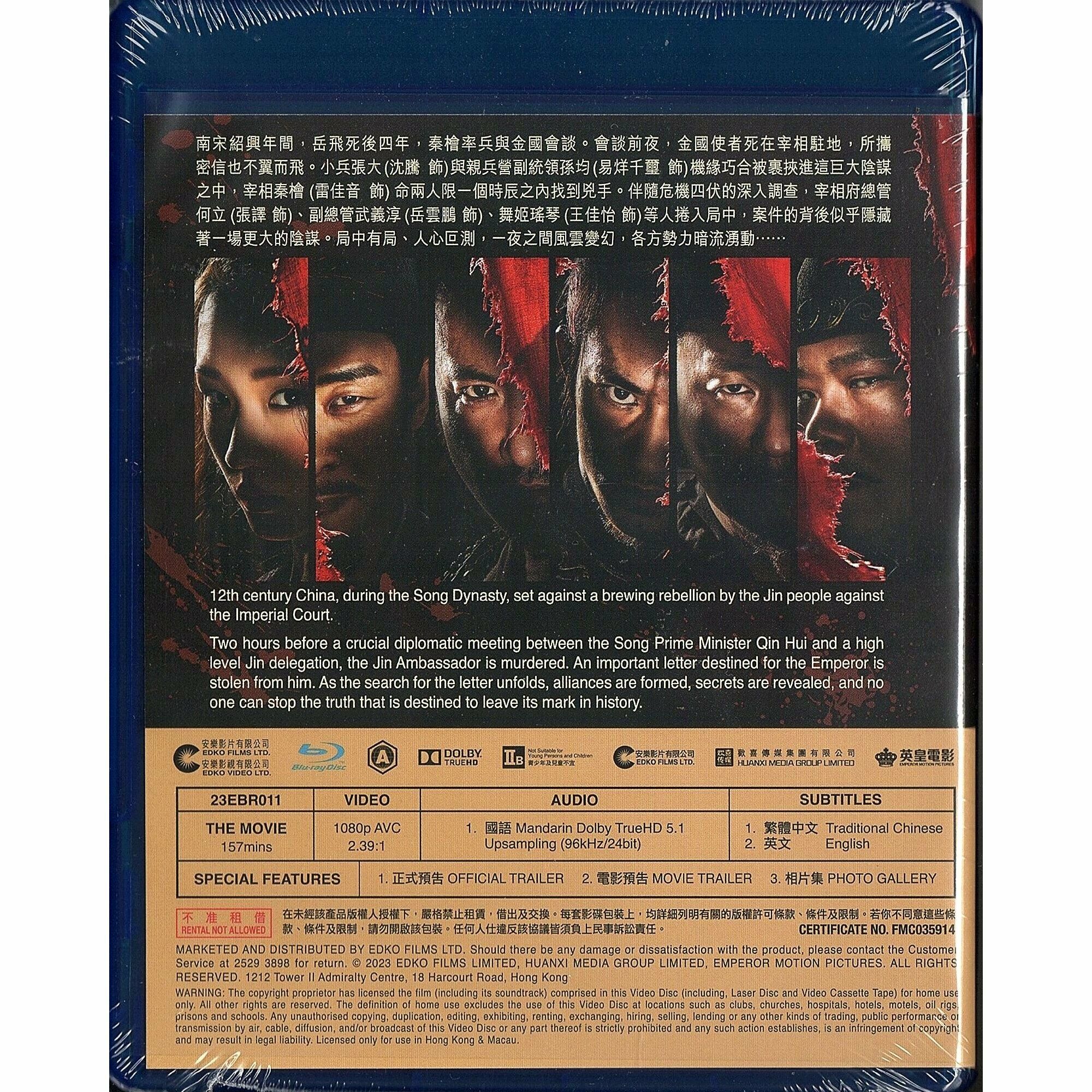 Full River Red (2023) (Blu-ray)