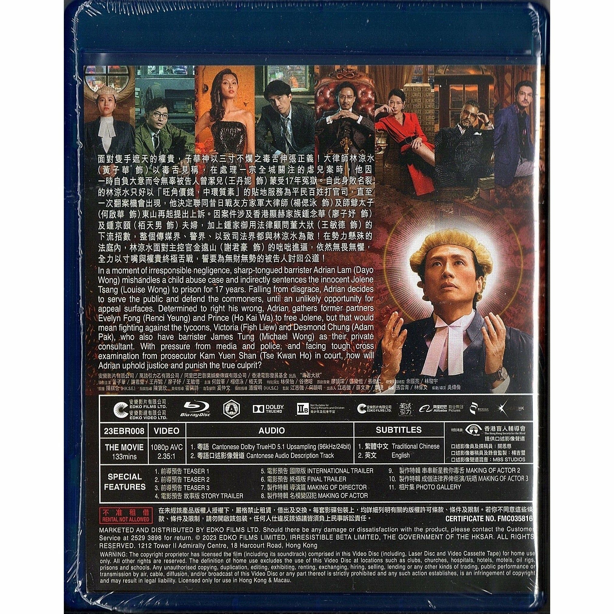 Guilty Conscience, A (2023) (Blu-ray)