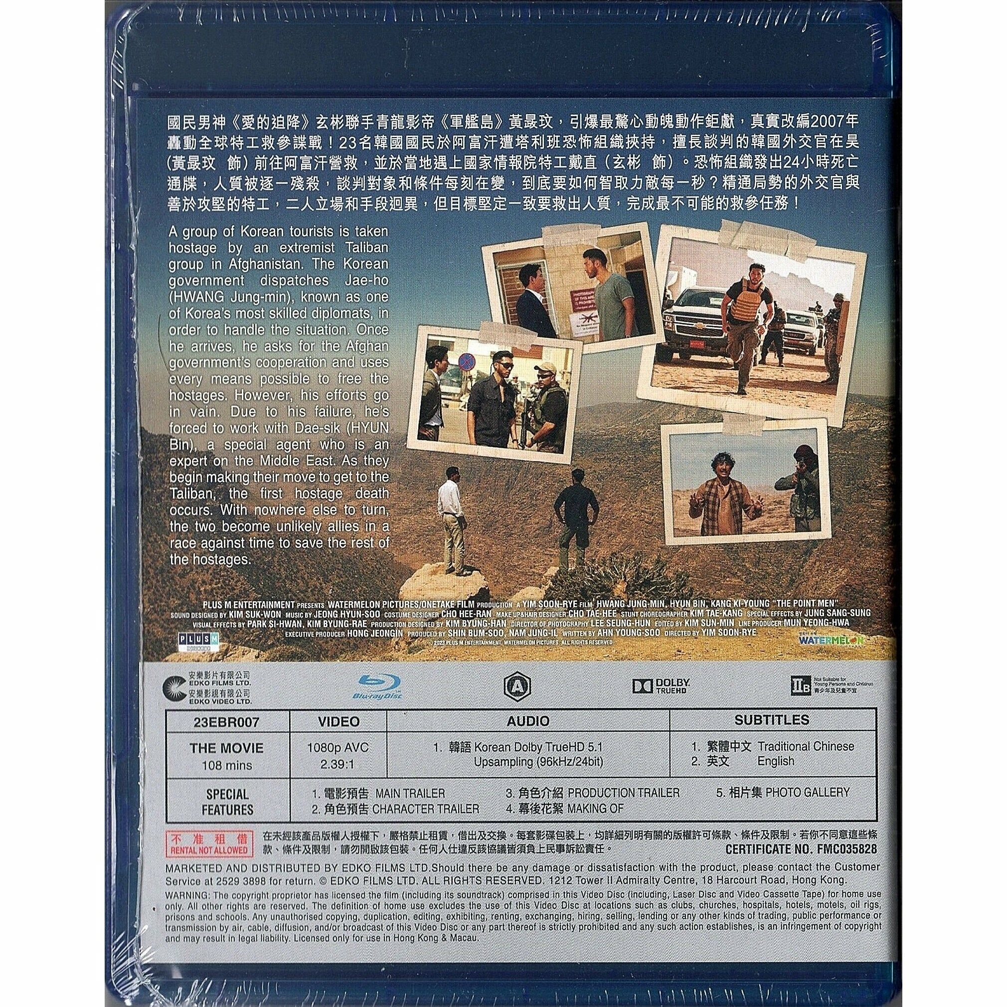24小時救參行動 (2023) (Blu-ray) [訂貨]