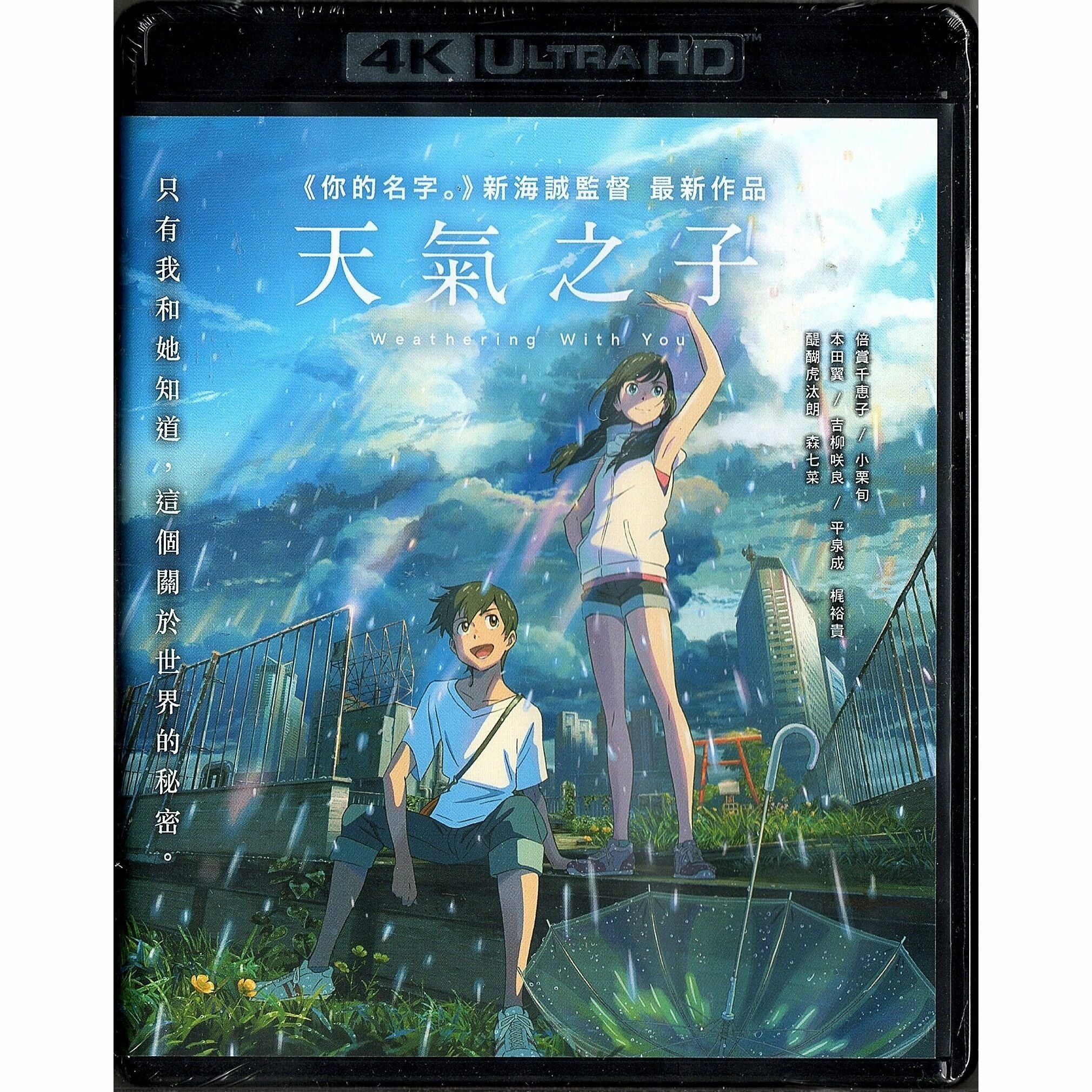 Weathering with You (2019) (4K Ultra HD)