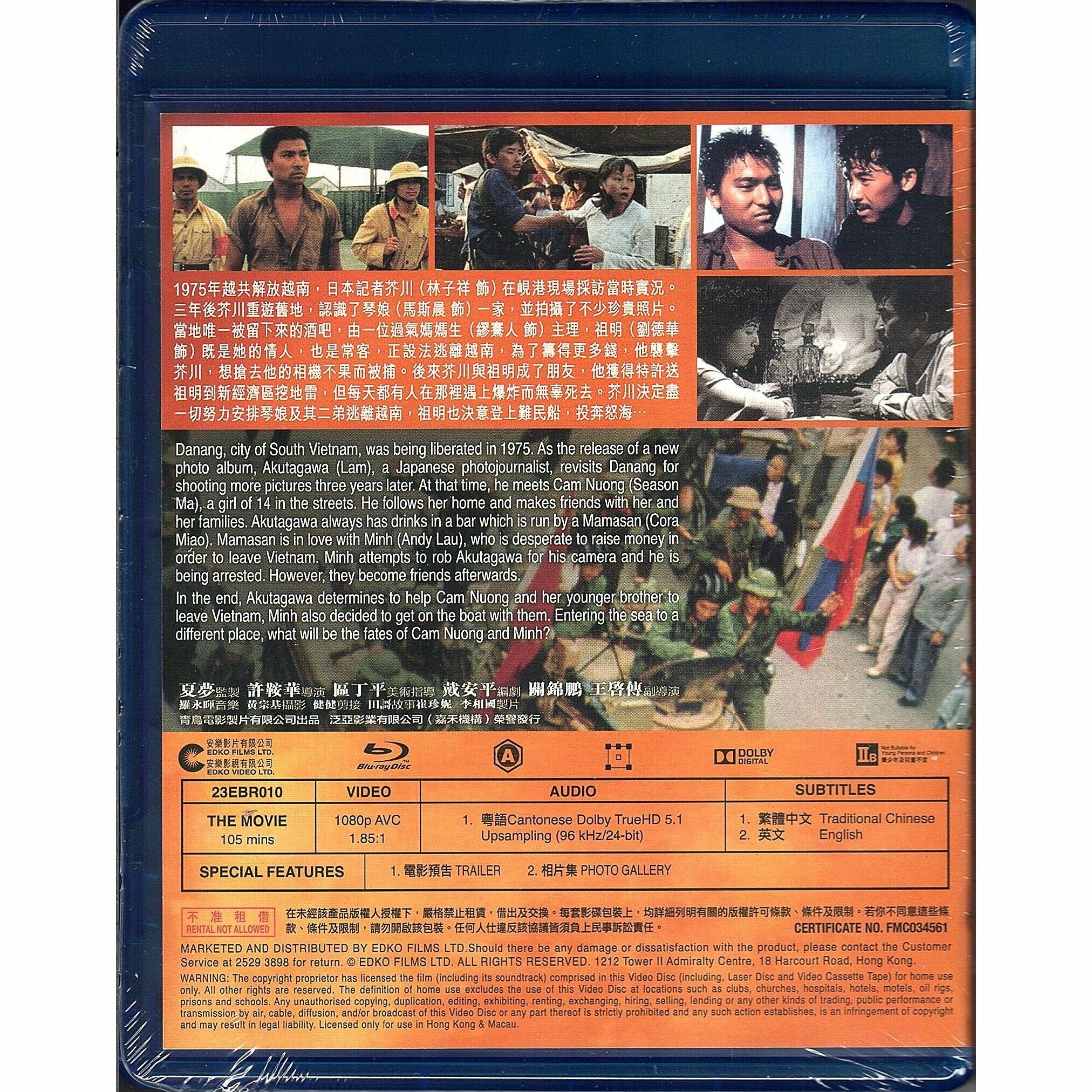 Boat People (1982) (Digital Remaster) (Blu-ray)