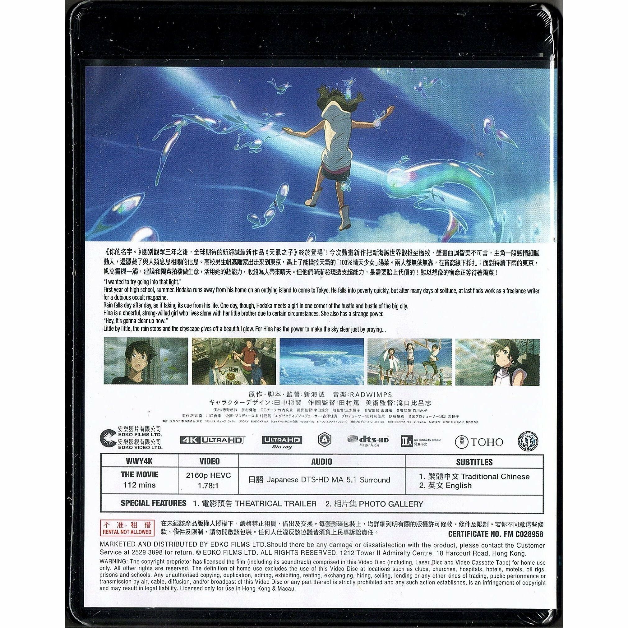 Weathering with You (2019) (4K Ultra HD)