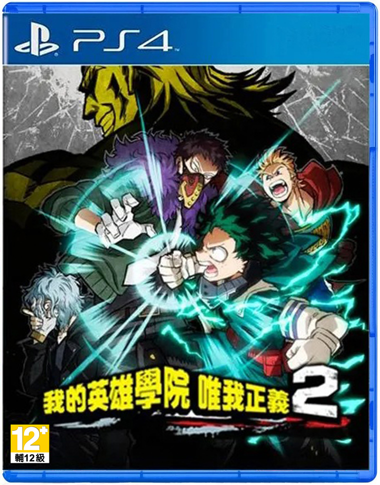 PS4 我的英雄學院 唯我正義 2 中文版