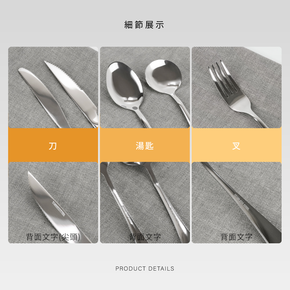 雙極S餐具 食品級不鏽鋼 餐刀牛排刀餐叉牛排叉湯匙【陶杯杯瓷器】餐具餐盤 碗盤杯筷 台灣現貨