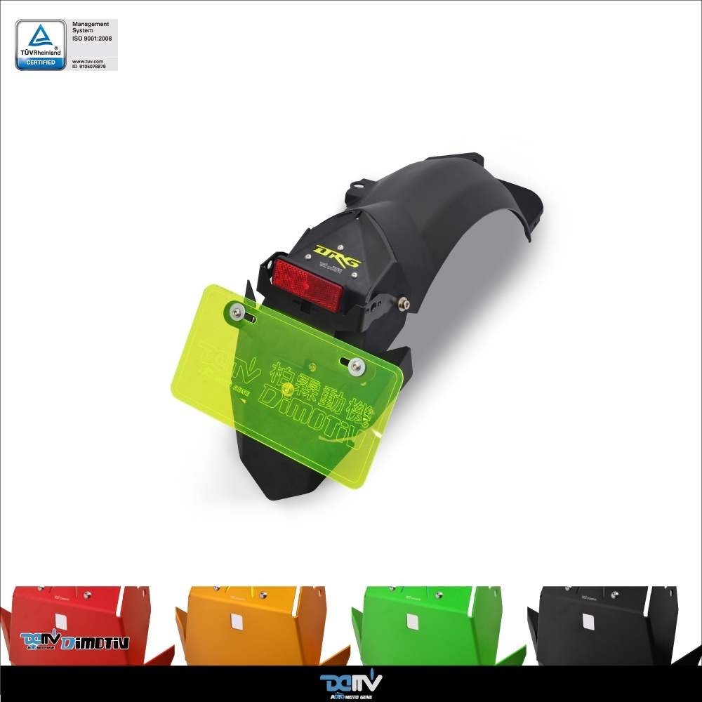 DMV DRG1.0/2.0專用 鋁合金後土除組