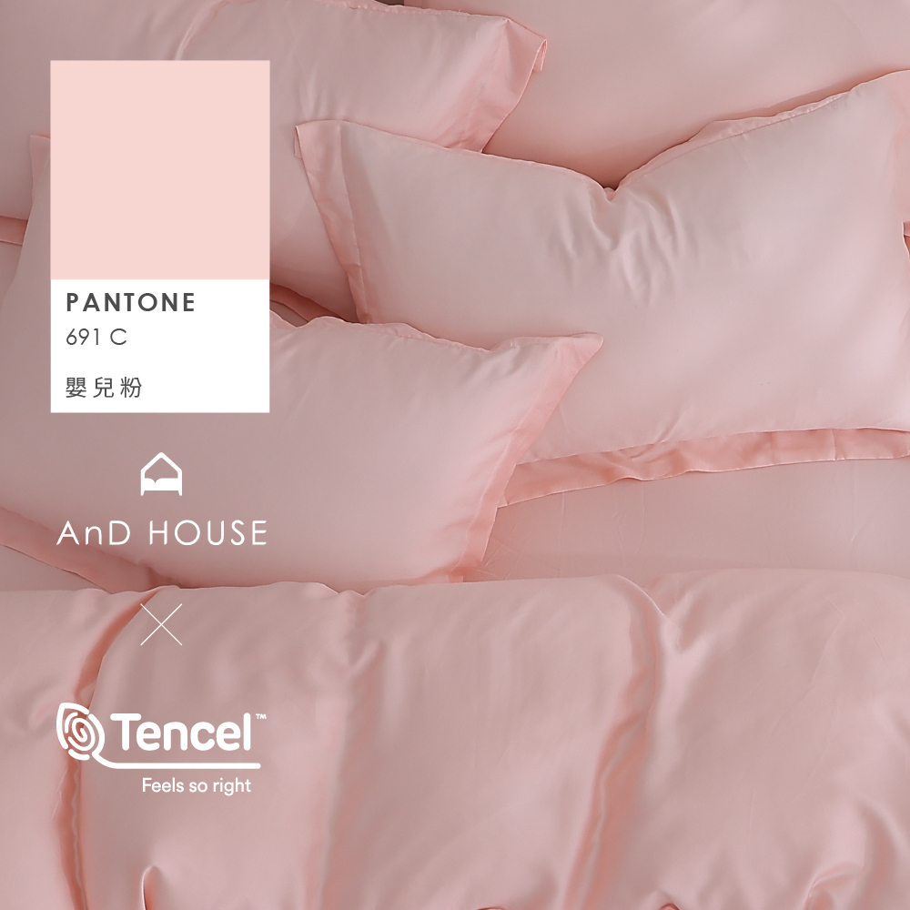 60支天絲｜100%萊賽爾｜嬰兒粉｜單品&床包被套組