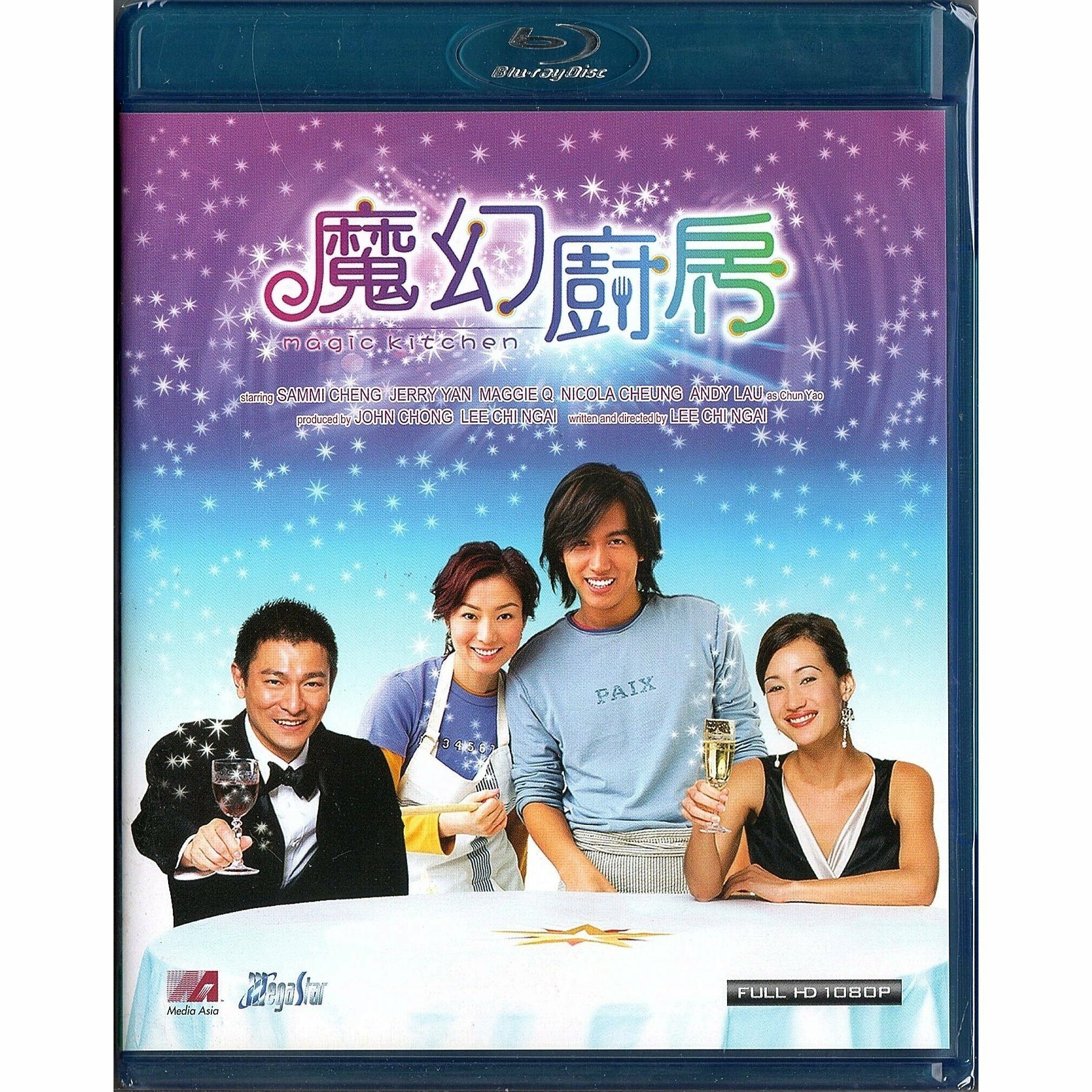 魔幻廚房 (2004) (Blu-ray) (香港版)