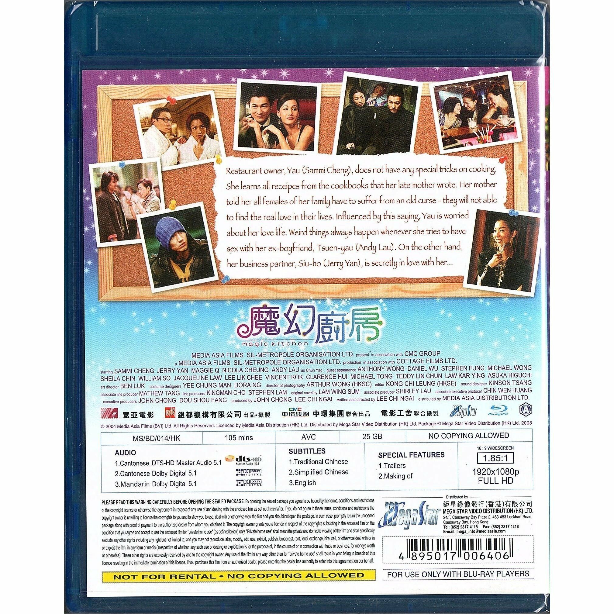 魔幻廚房 (2004) (Blu-ray) (香港版)