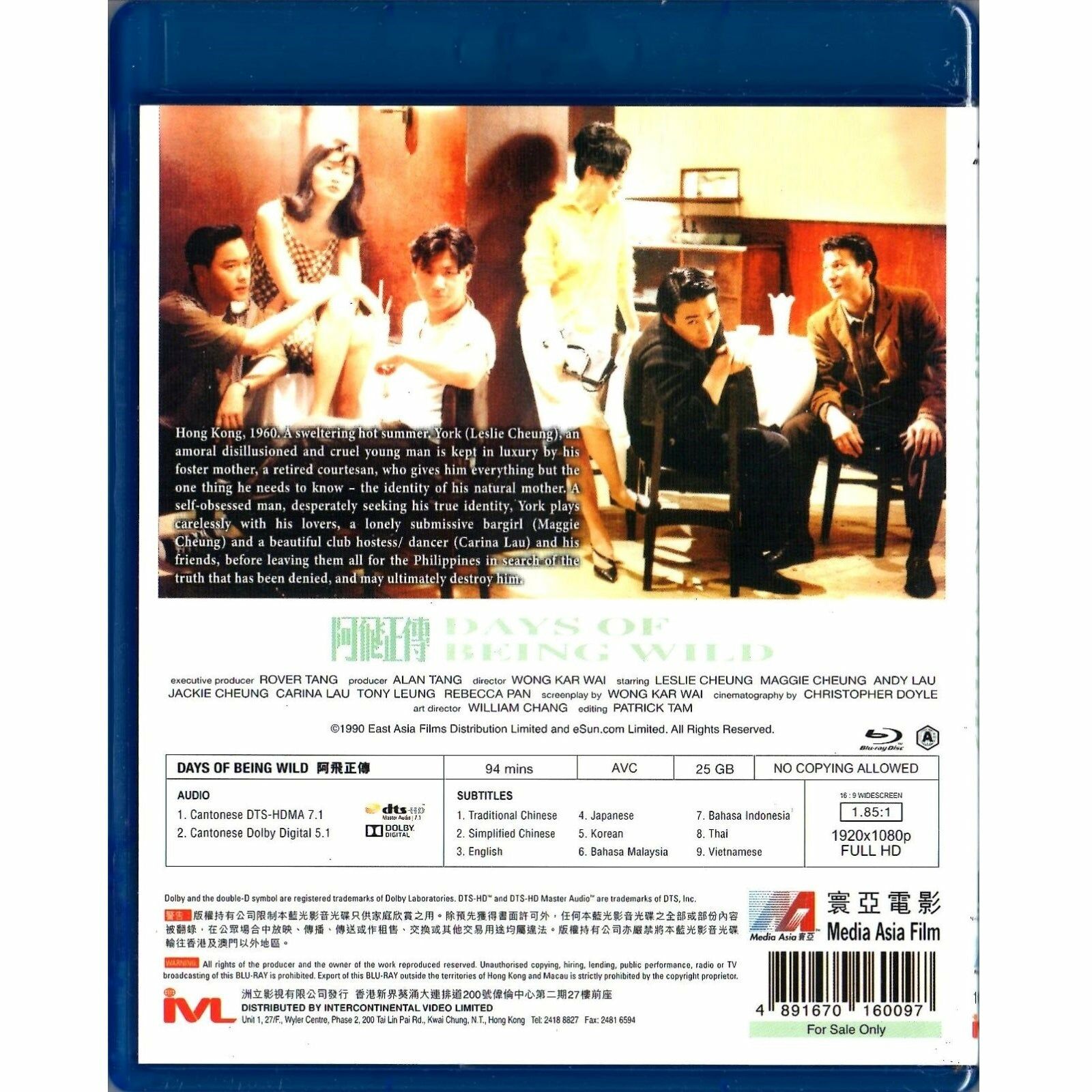 DAYS OF BEING WILD (Blu-ray)