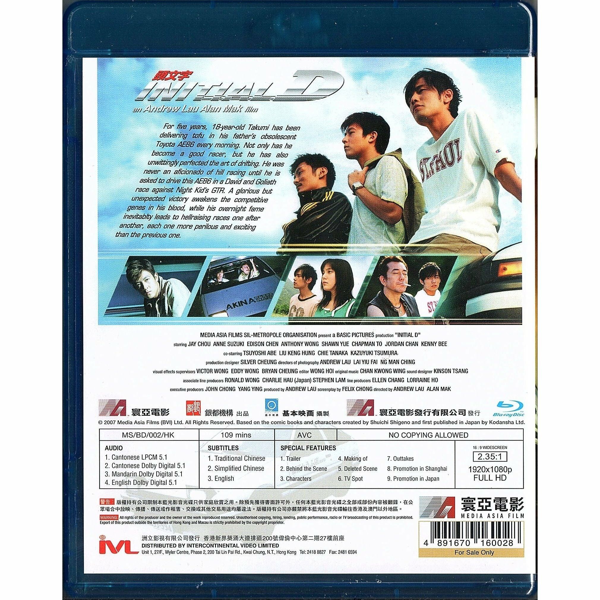 Initial D (2005) (Blu-ray)