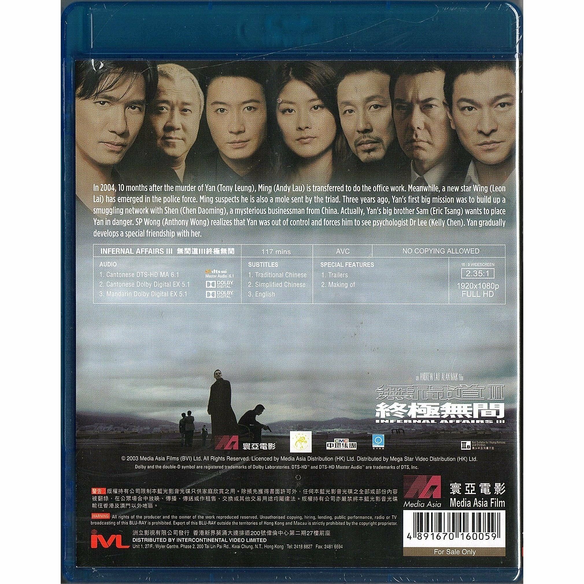 無間道III終極無間 (2003) (Blu-ray)