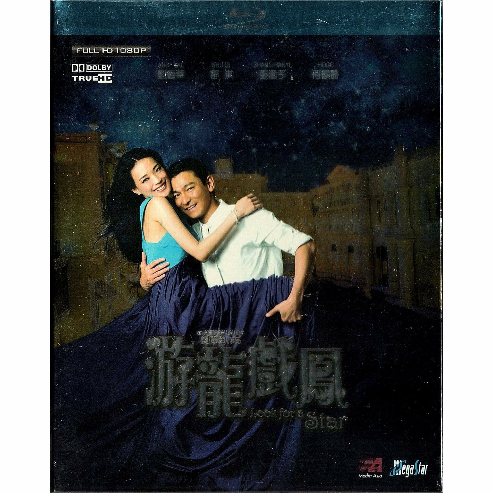 游龍戲鳳 (2009) (Blu-ray)