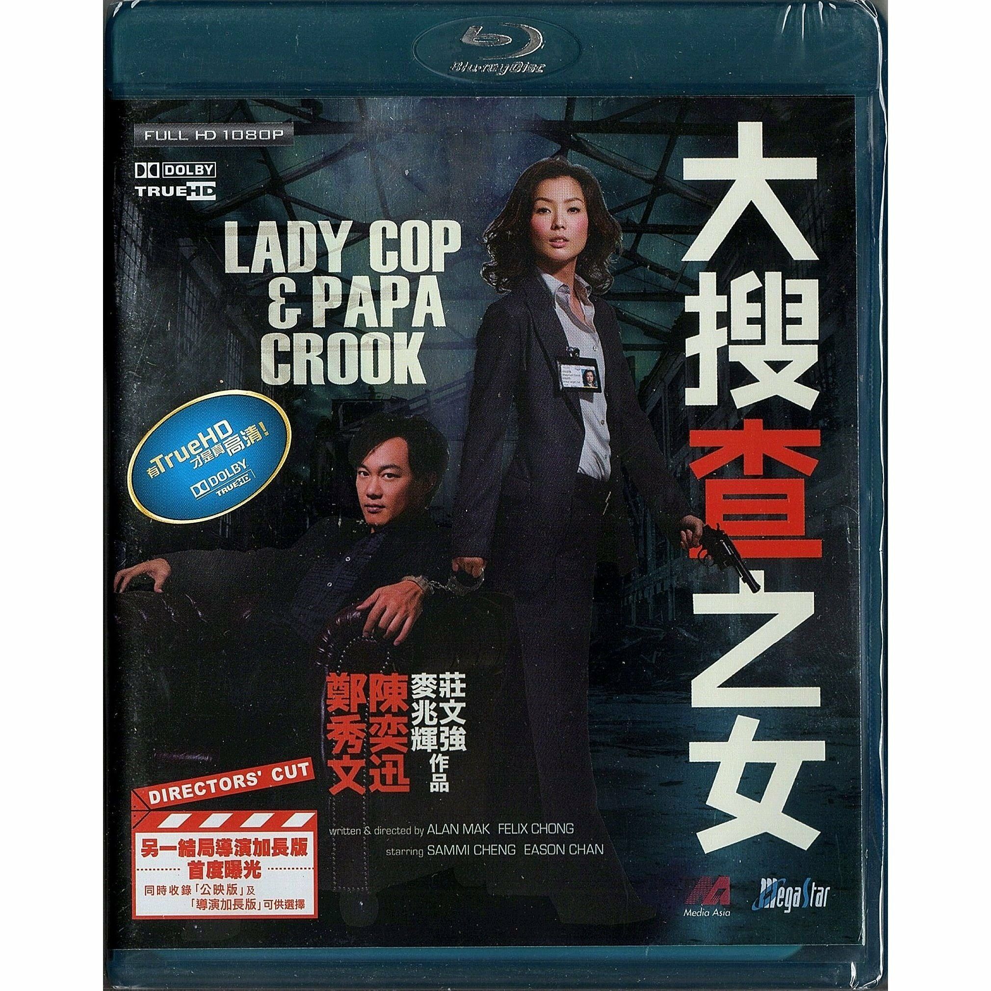 大搜查之女 (2008) (Blu-ray) [訂貨]