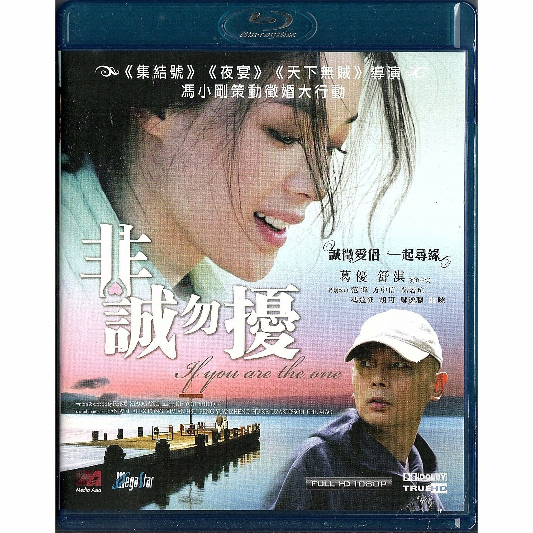 非誠勿擾 (2008) (Blu-ray) [訂貨]