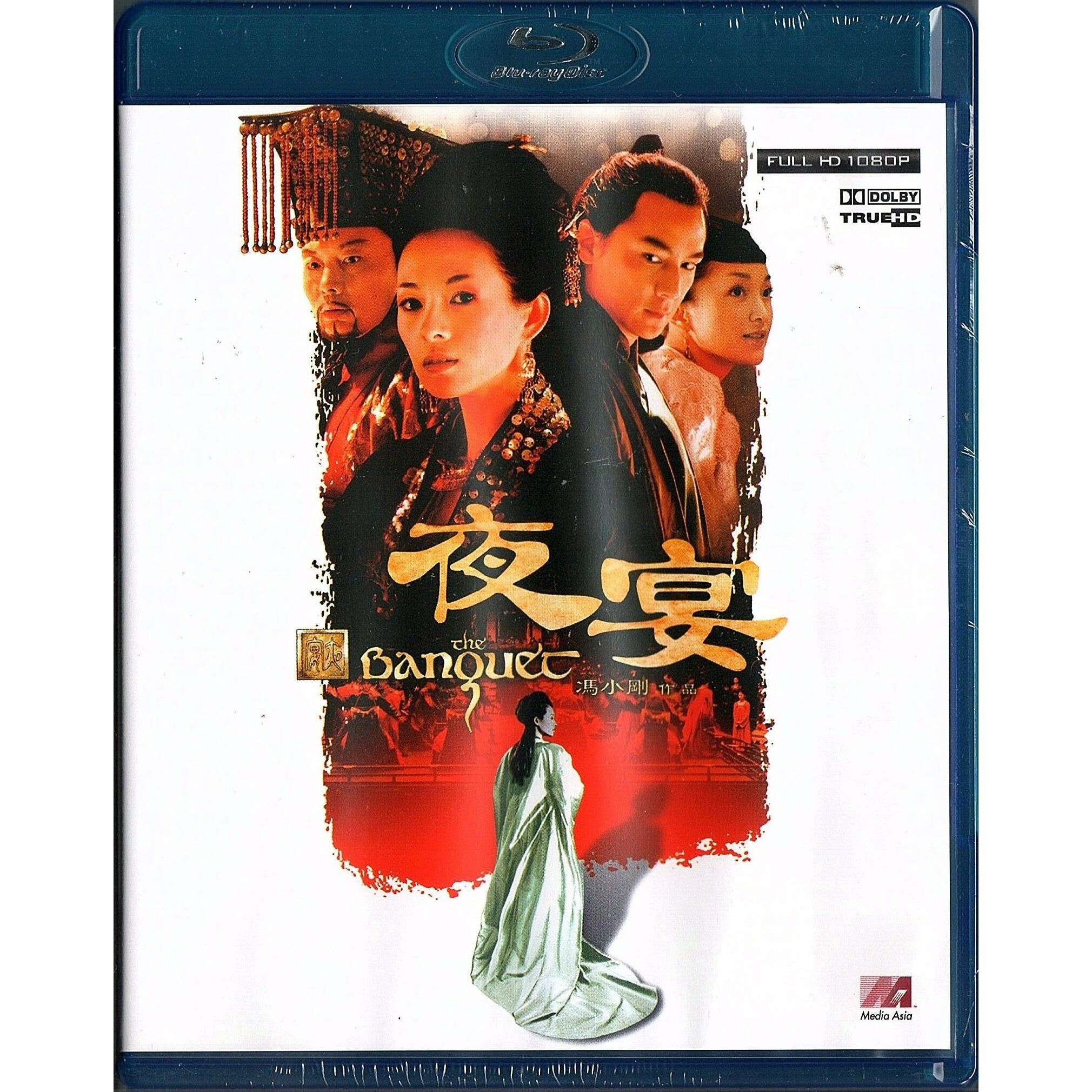 夜宴  (2006) (Blu-ray) [訂貨]