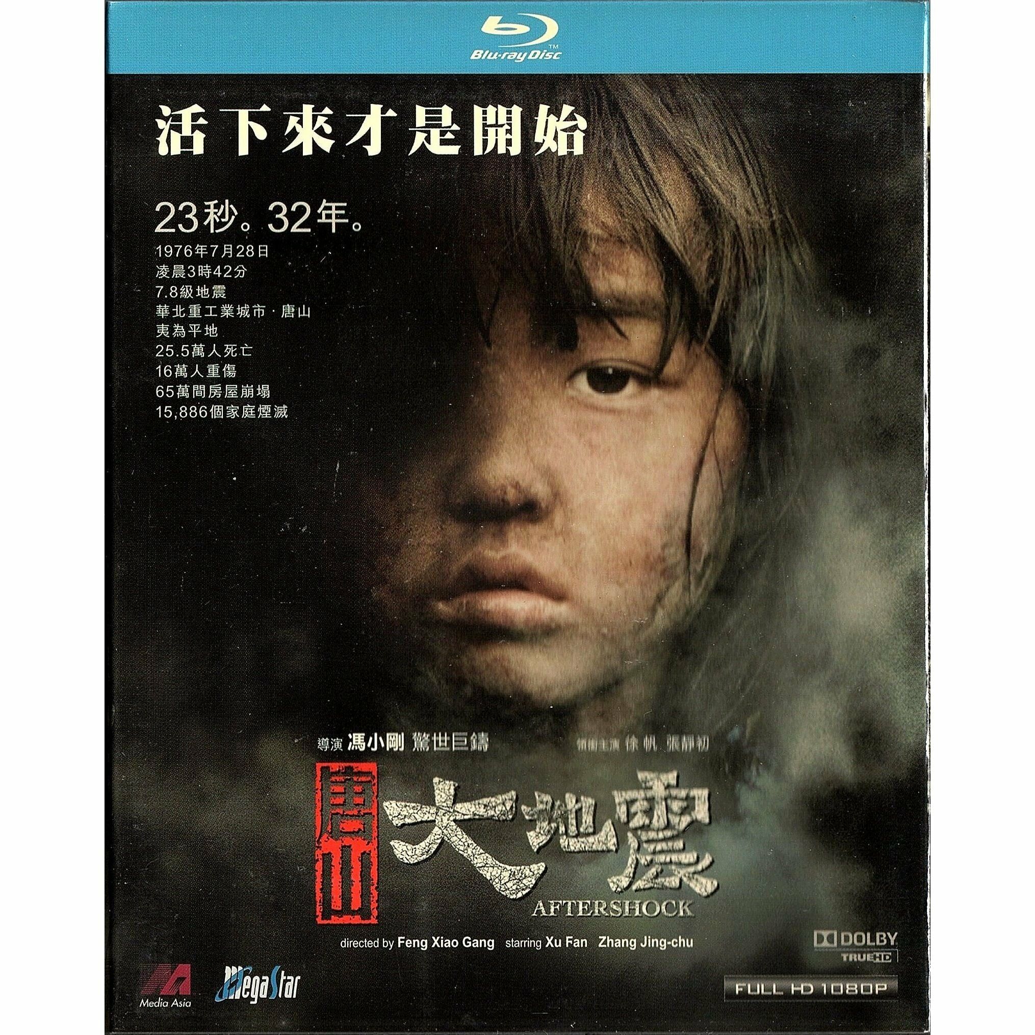 Aftershock (2010) (Blu-ray)