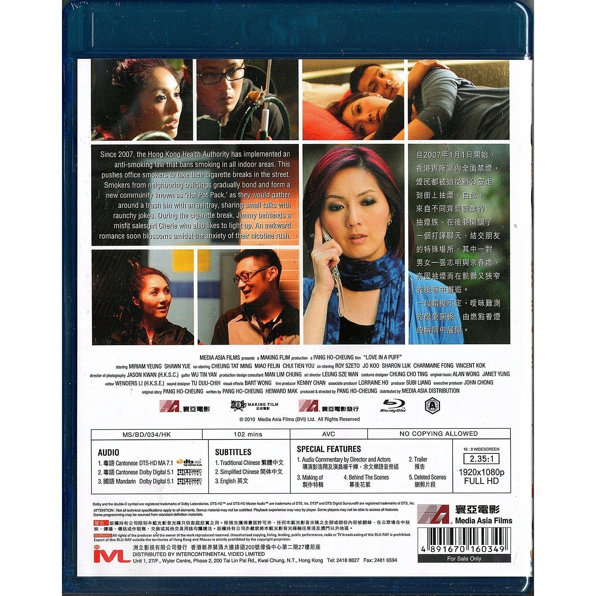 志明與春嬌 (2010) (Blu-ray) (香港版)