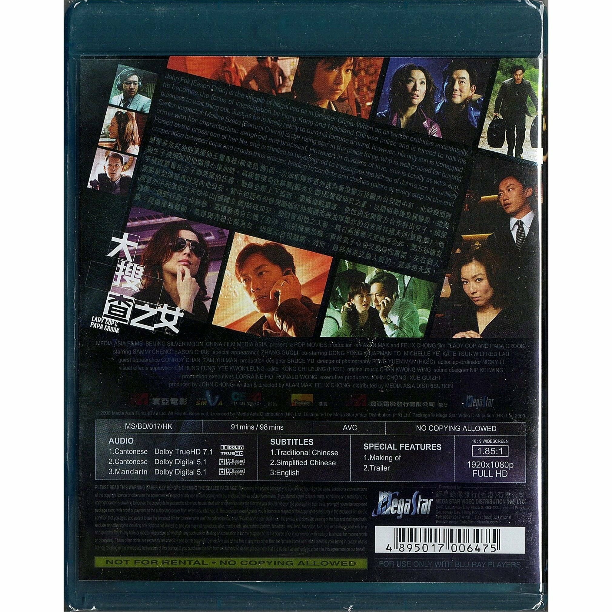 大搜查之女 (2008) (Blu-ray) [訂貨]
