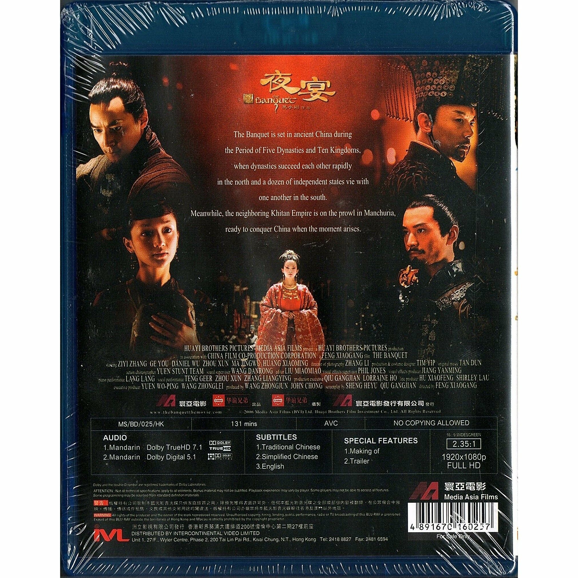 夜宴  (2006) (Blu-ray) [訂貨]