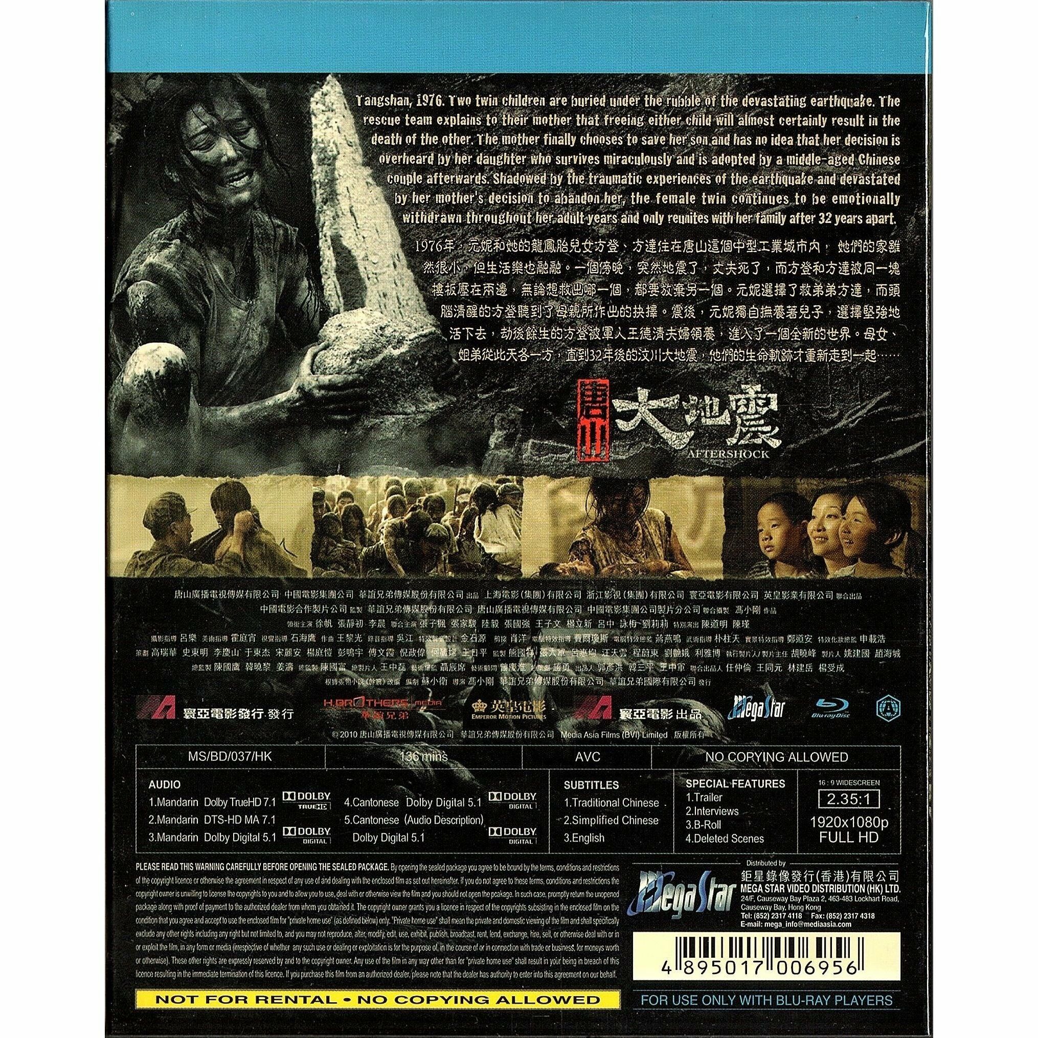 Aftershock (2010) (Blu-ray)