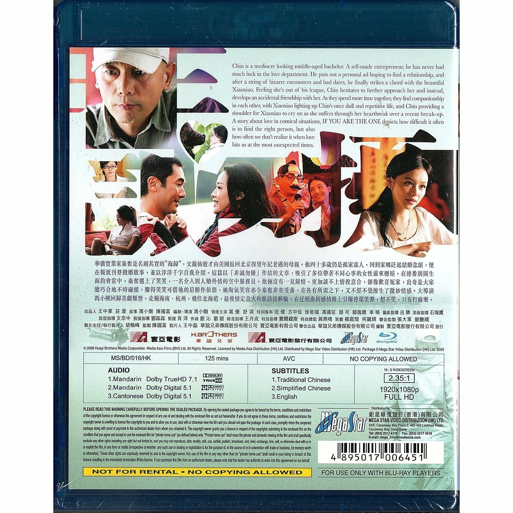 非誠勿擾 (2008) (Blu-ray) [訂貨]