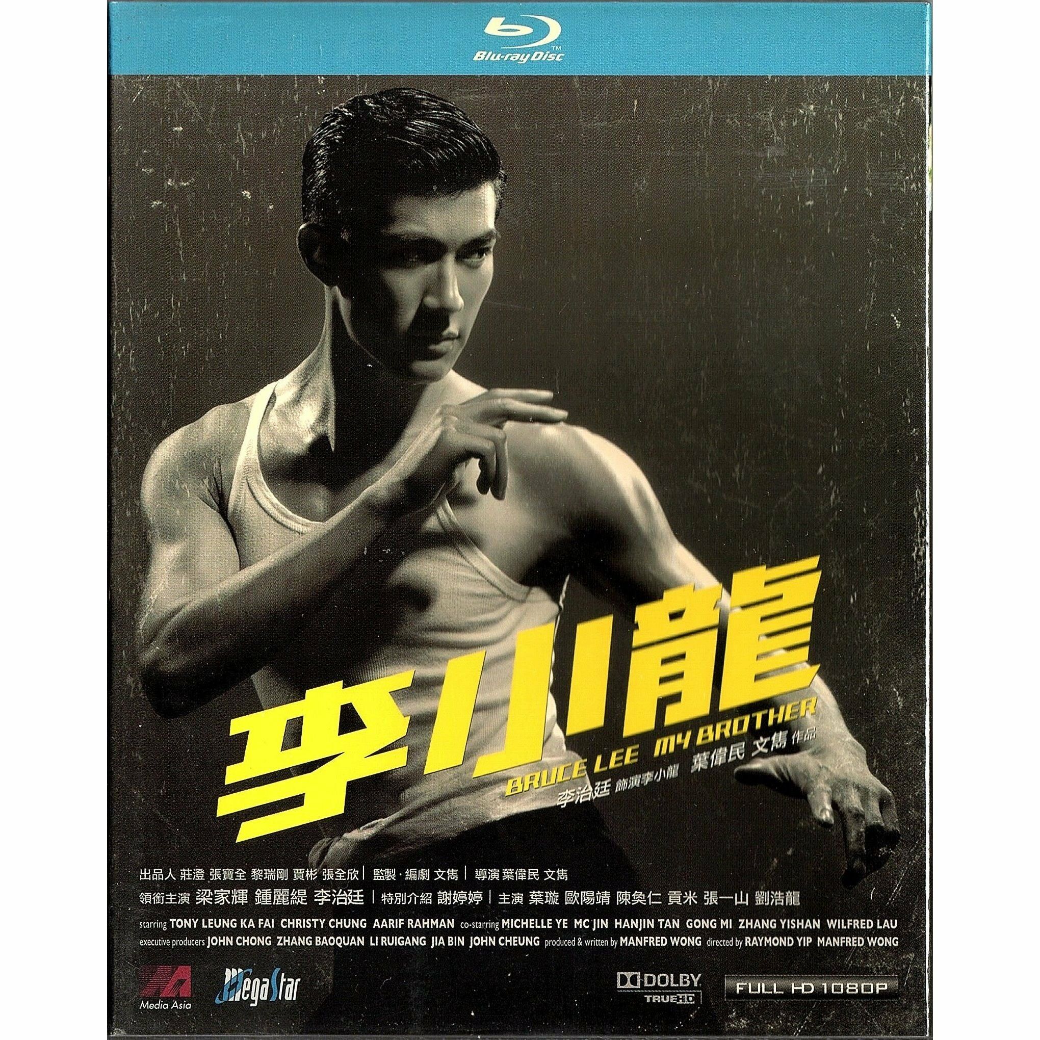 李小龍 (2010) (Blu-ray) [訂貨]