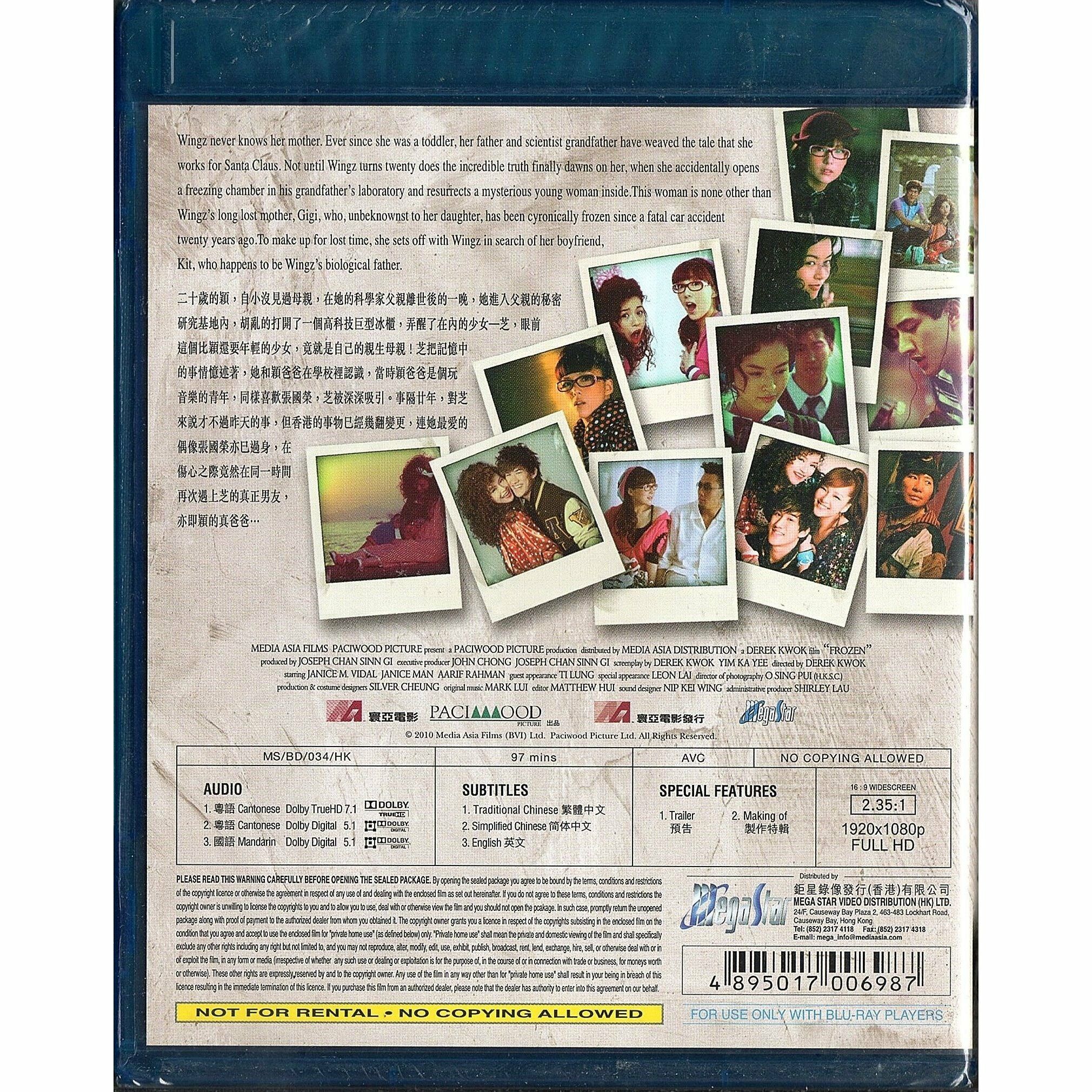 為你鍾情 (2010) (Blu-ray)