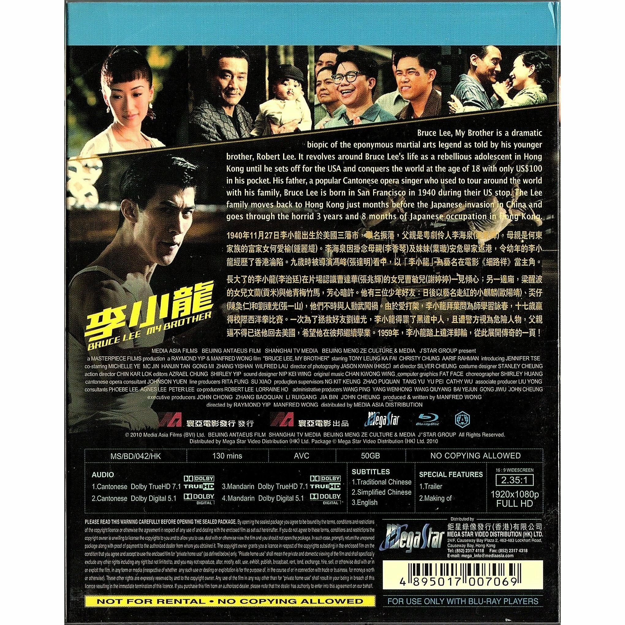 李小龍 (2010) (Blu-ray) [訂貨]