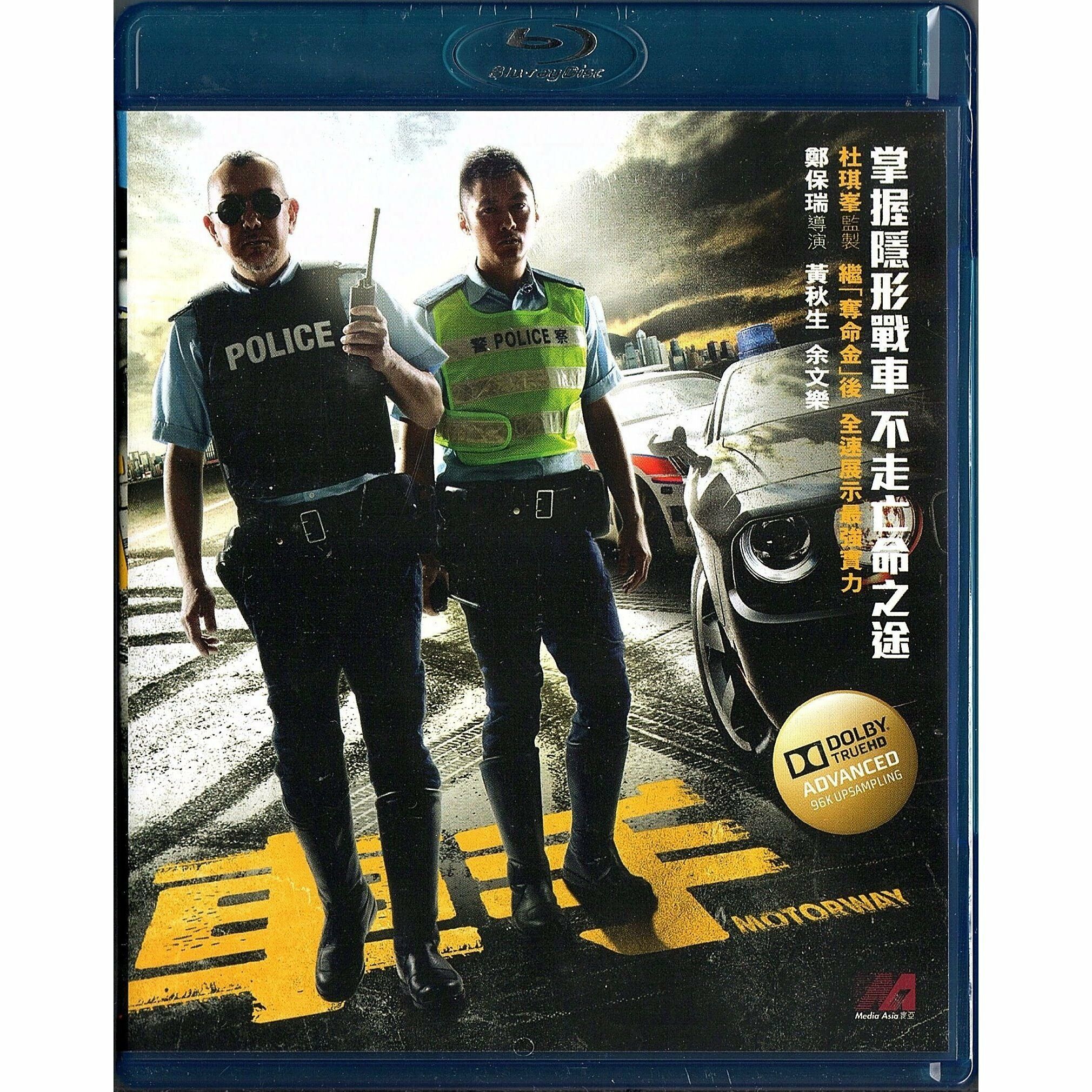 車手 (2012) (Blu-ray) [訂貨]