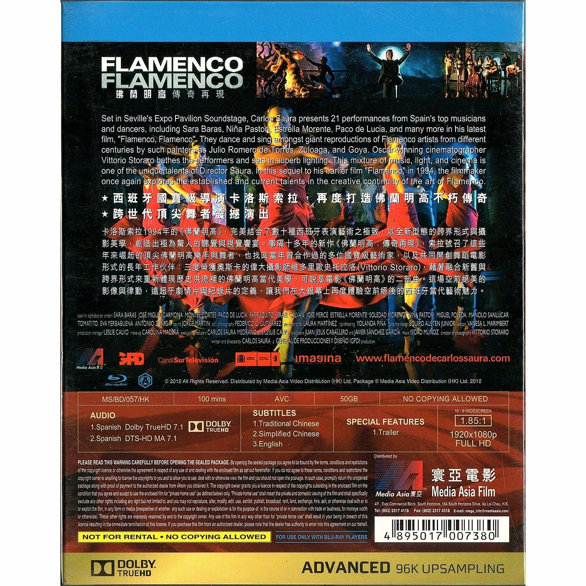 佛蘭明高：傳奇再現 (2010) (Blu-ray) (香港版)