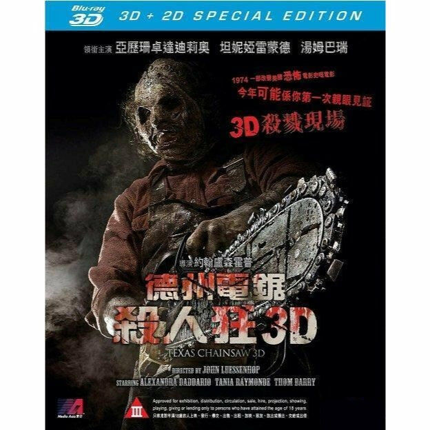 Texas Chainsaw (Blu-ray)