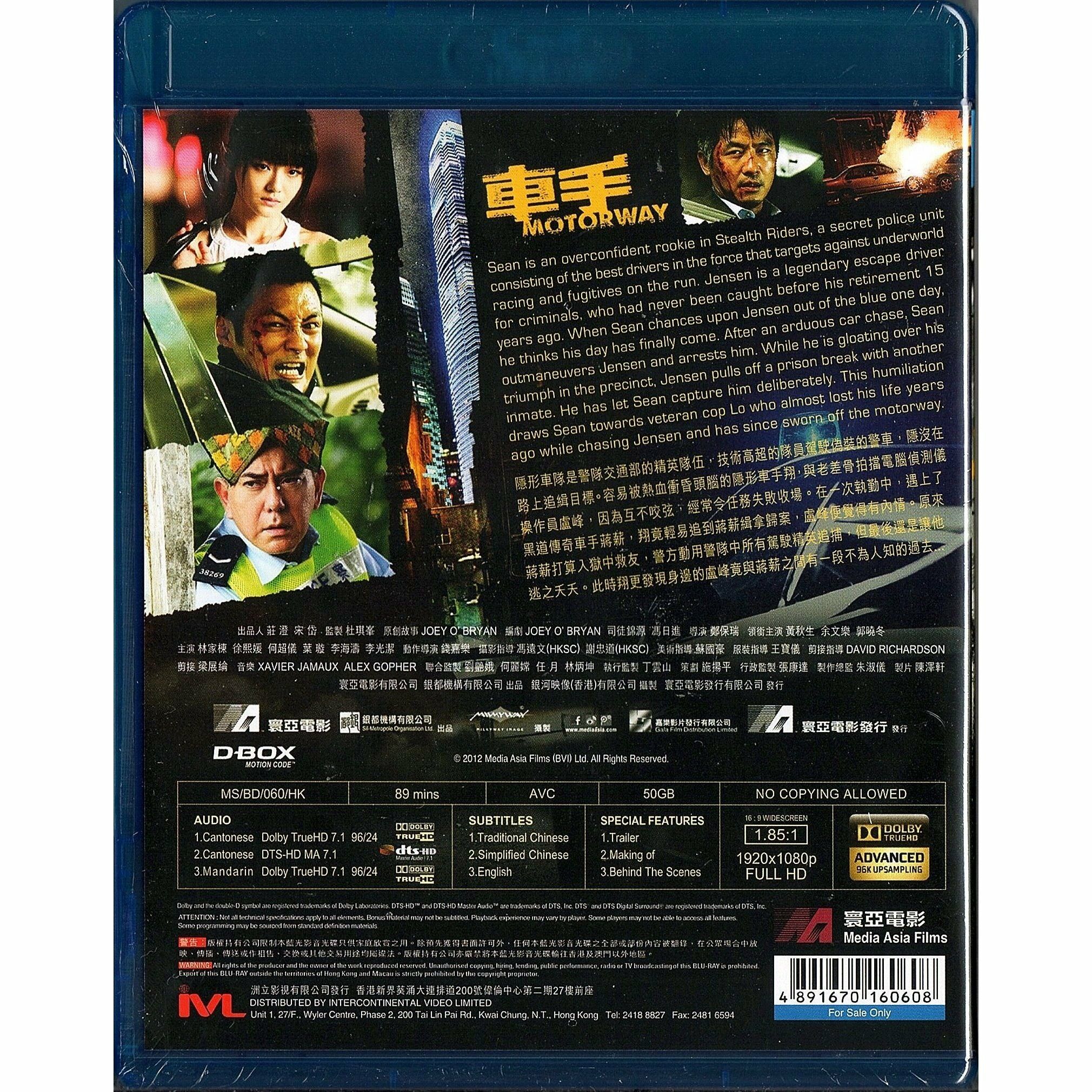 車手 (2012) (Blu-ray) [訂貨]
