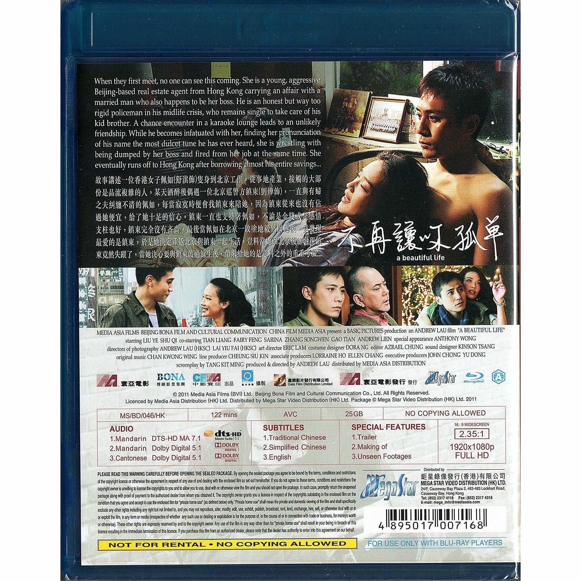 不再讓你孤單 (2011) (Blu-ray) [訂貨]