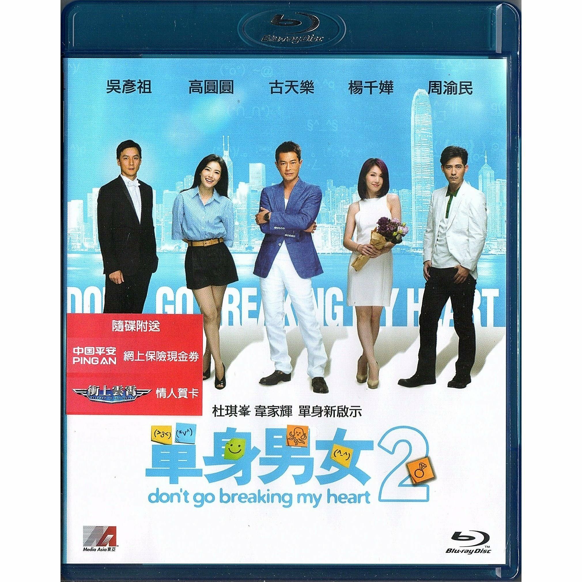 單身男女2 (2014) (Blu-ray) [訂貨]