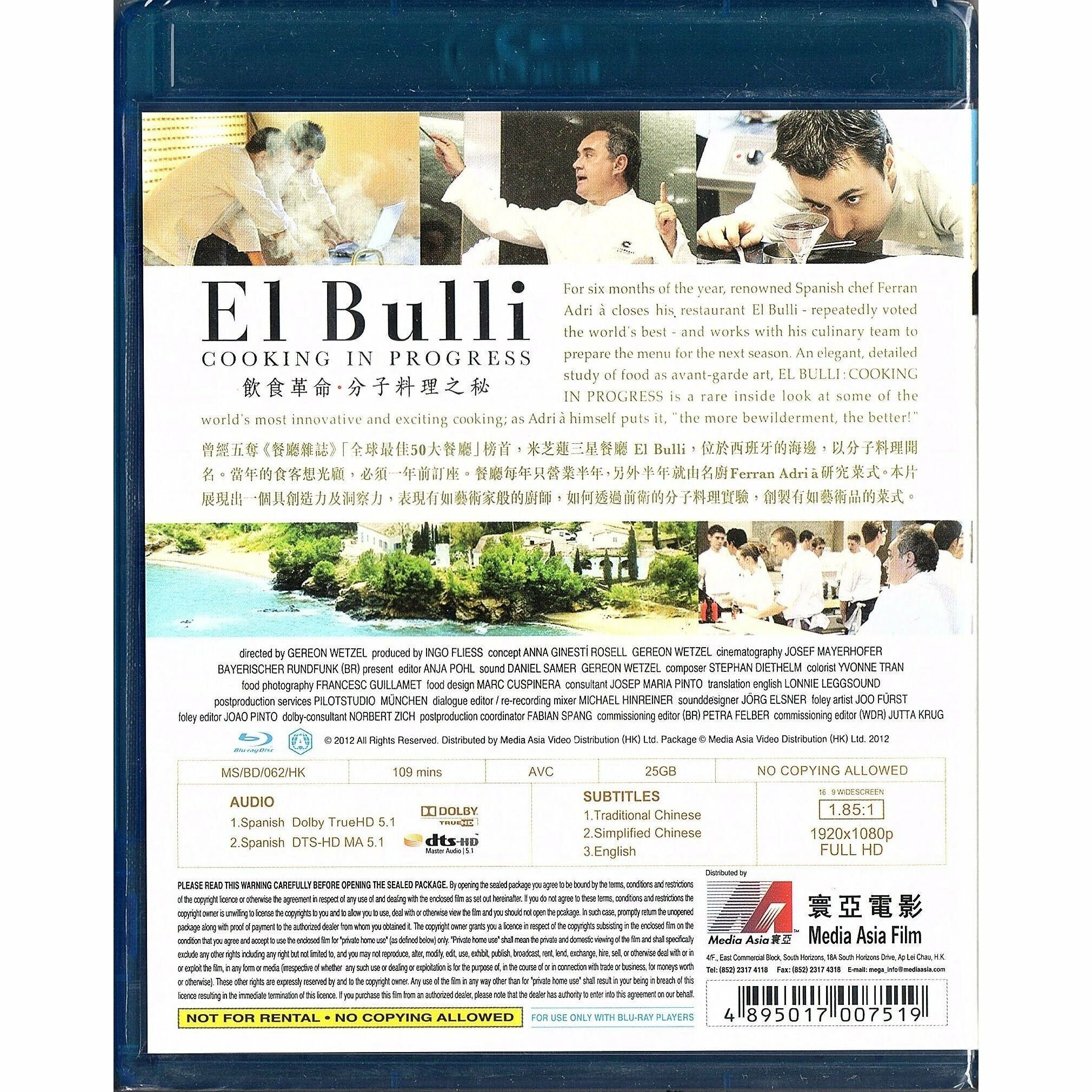 飲食革命‧分子料理之秘 (2010) (Blu-ray)