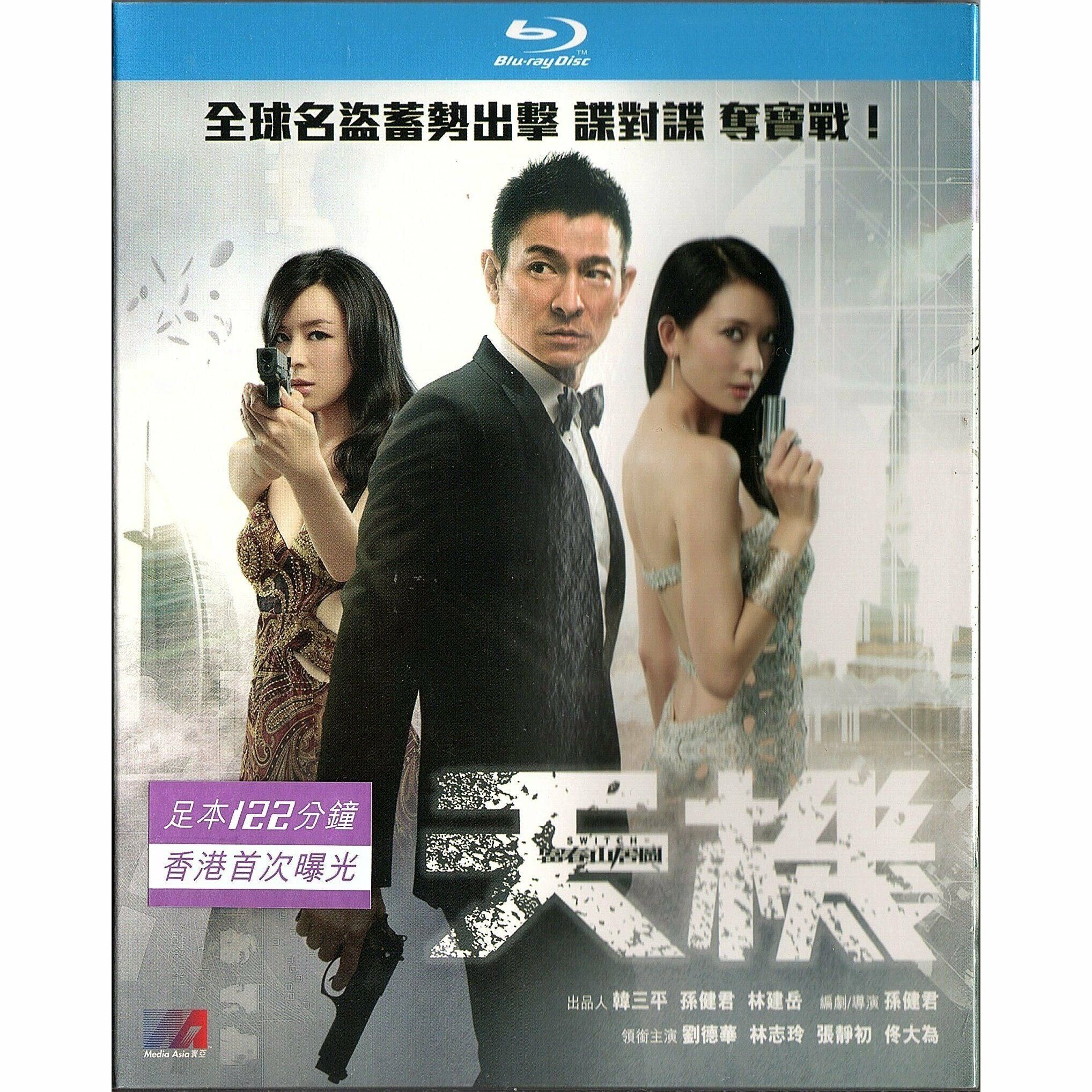 天機-富春山居圖 (2013) (Blu-ray) (香港版)