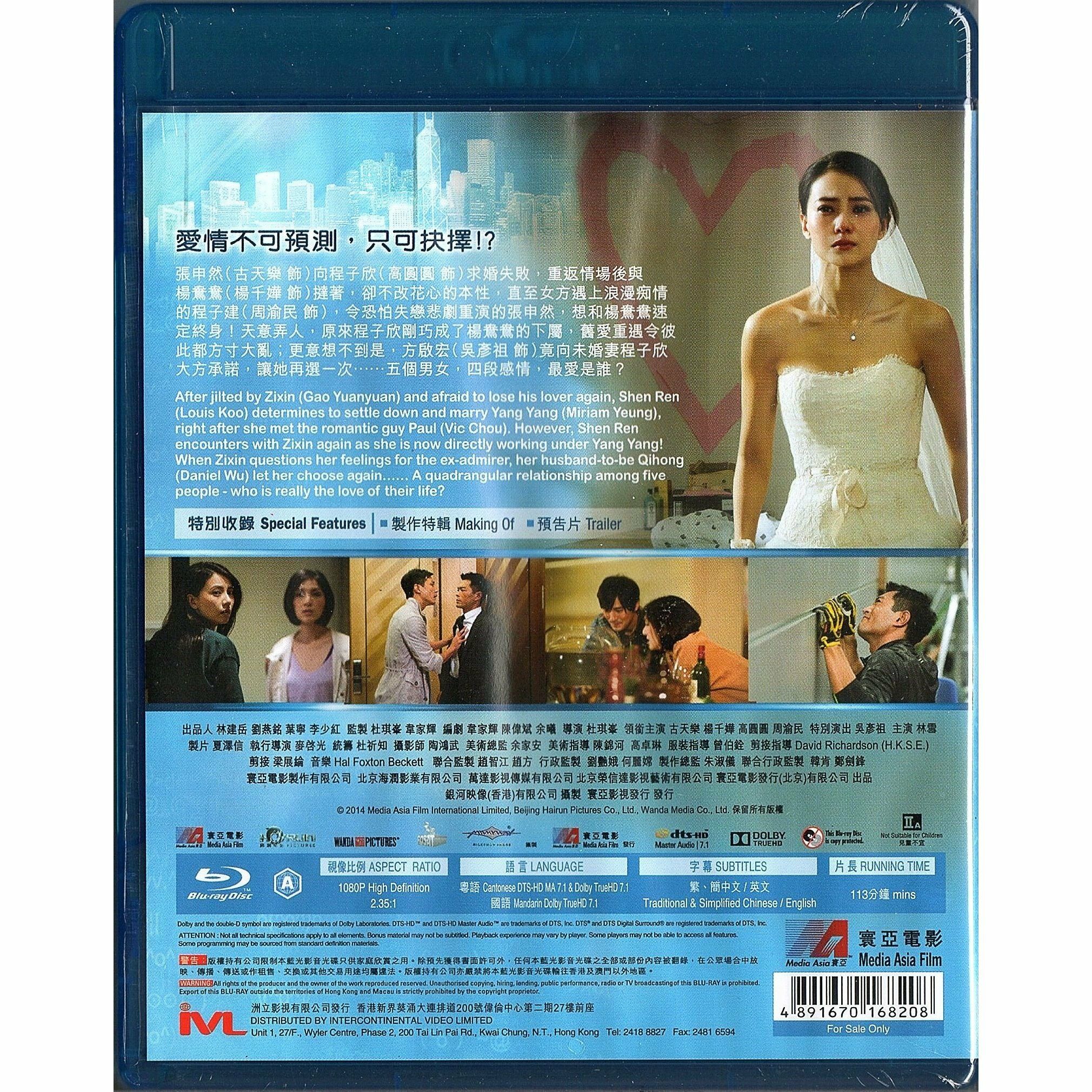 單身男女2 (2014) (Blu-ray) [訂貨]