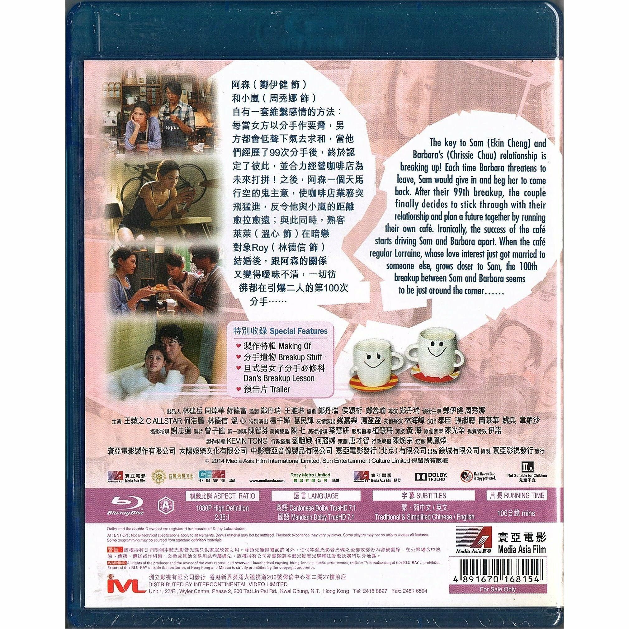 分手100次 (2014) (Blu-ray) [訂貨]